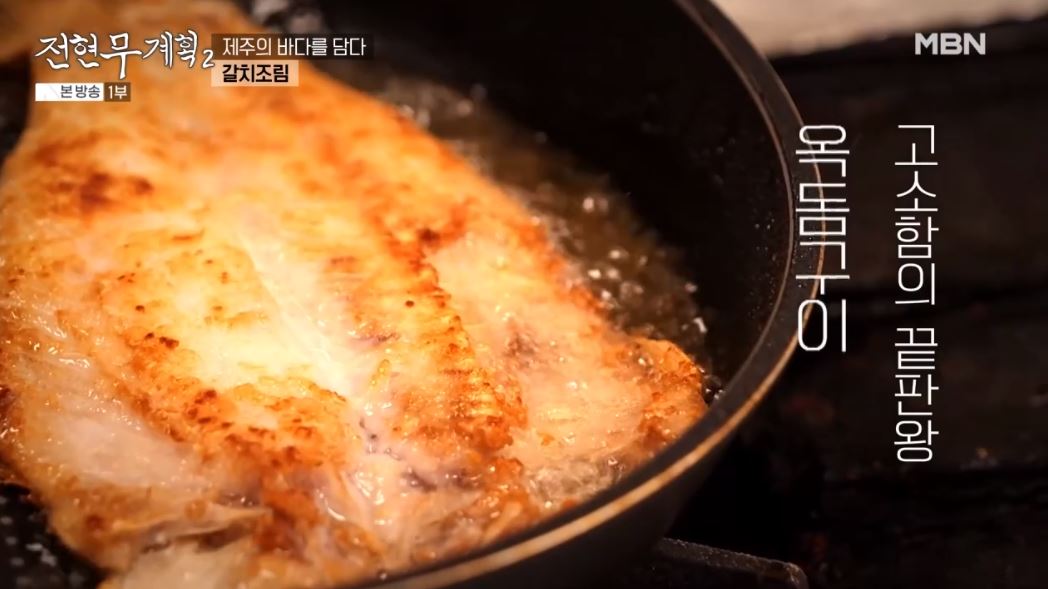 전현무계획 갈치조림, 옥돔구이