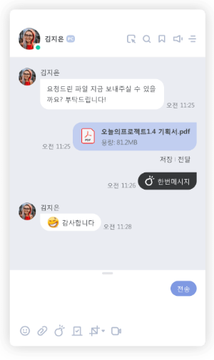 네이트온 다운로드