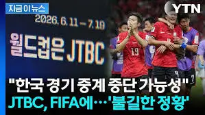 JTBC