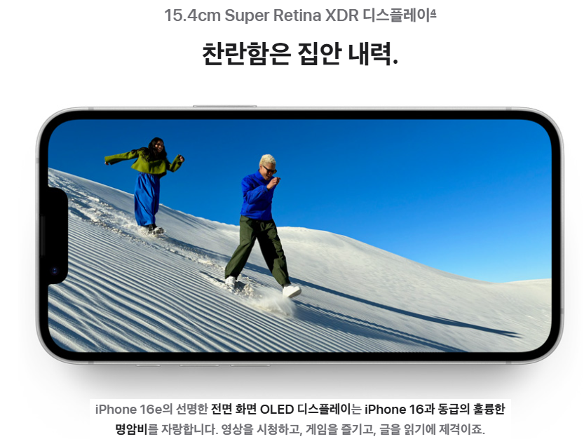 아이폰 16e 사전예약