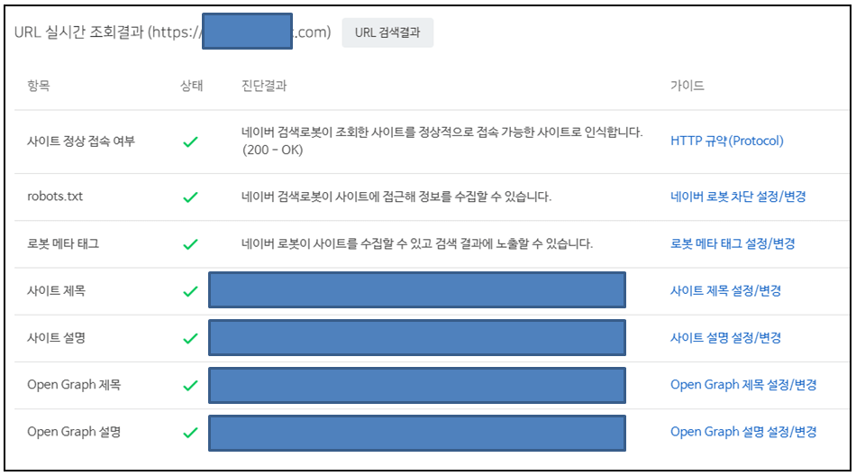 티스토리 블로그를 네이버 서치 어드바이저에 등록하는 최적의 방법
