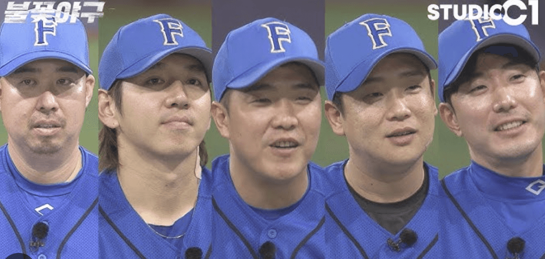 불꽃야구