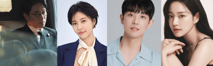 엄기준-황정음-이준-이유비-프로필-사진