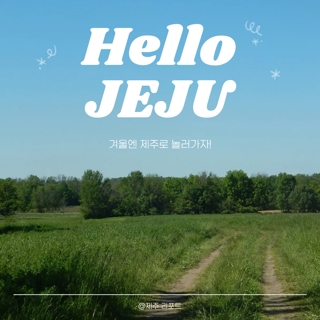 제주도 동부 해안 명소 TOP5 설명사진