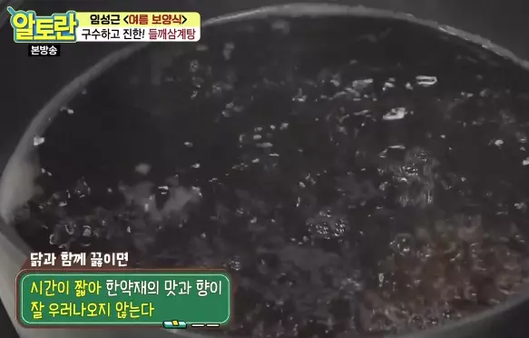 삼계탕 육수