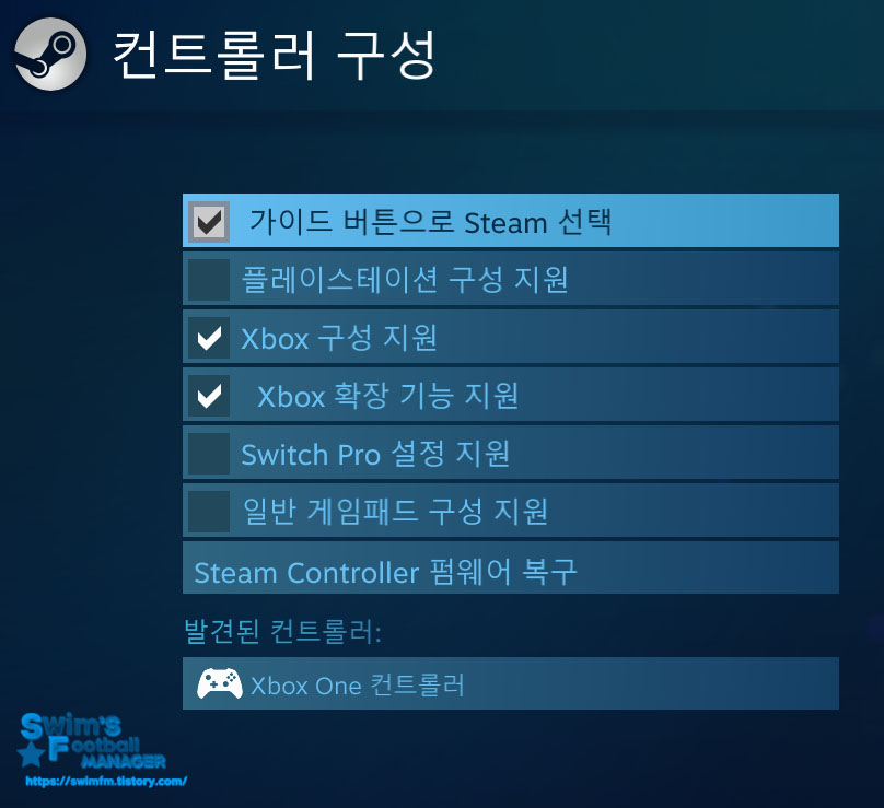 Steam_컨트롤러구성.jpg