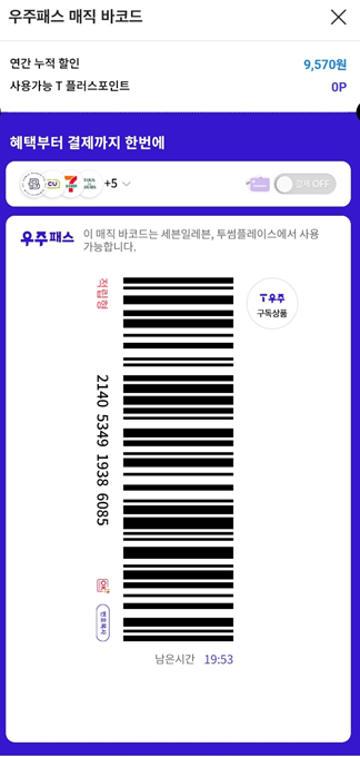 유튜브 프리미엄