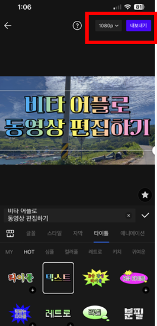 동영상 편집 어플