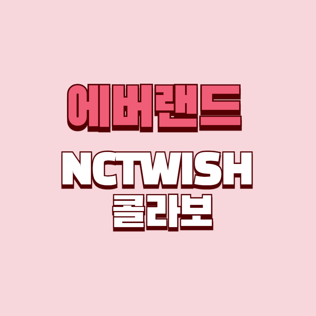 에버랜드