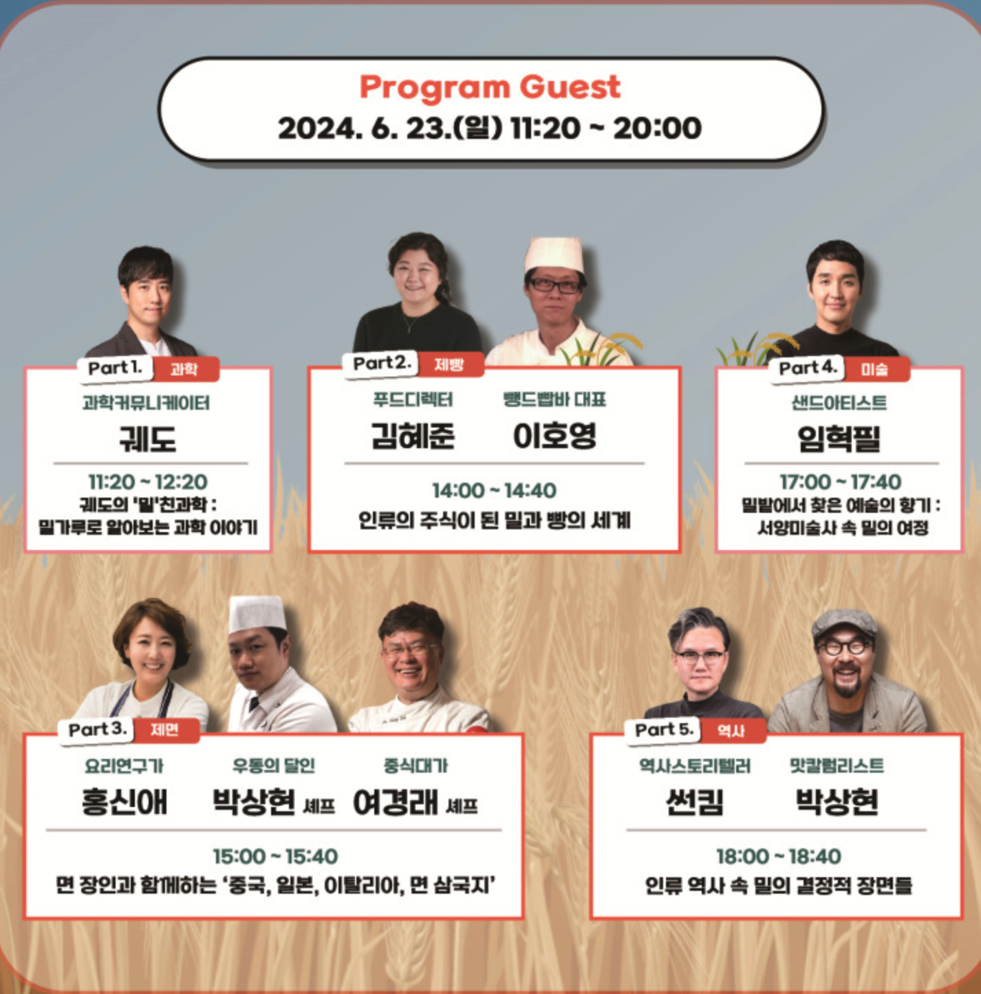 부산 밀 페스티벌 일정 장소 근처 맛집 주차장 정보