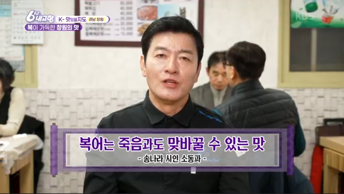 K맛있을지도(6시내고향)