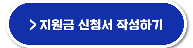 청년 월세 지원