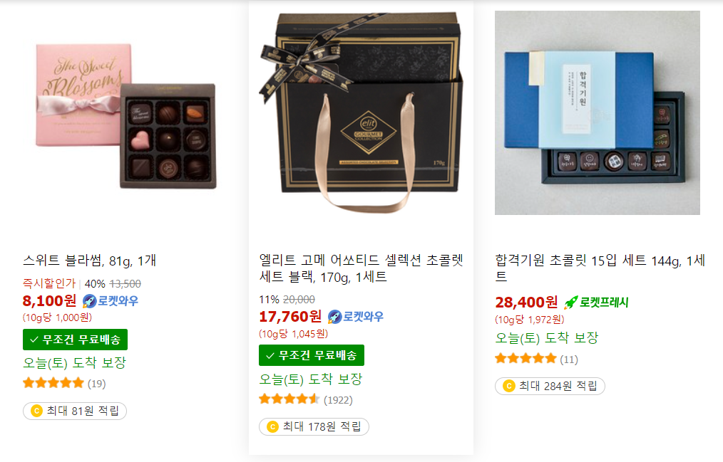 수능 선물 추천