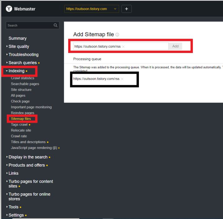 얀덱스 rss 등록
