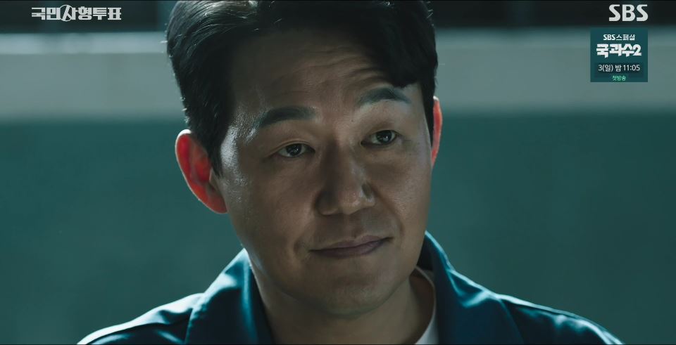 국민사형투표_3회