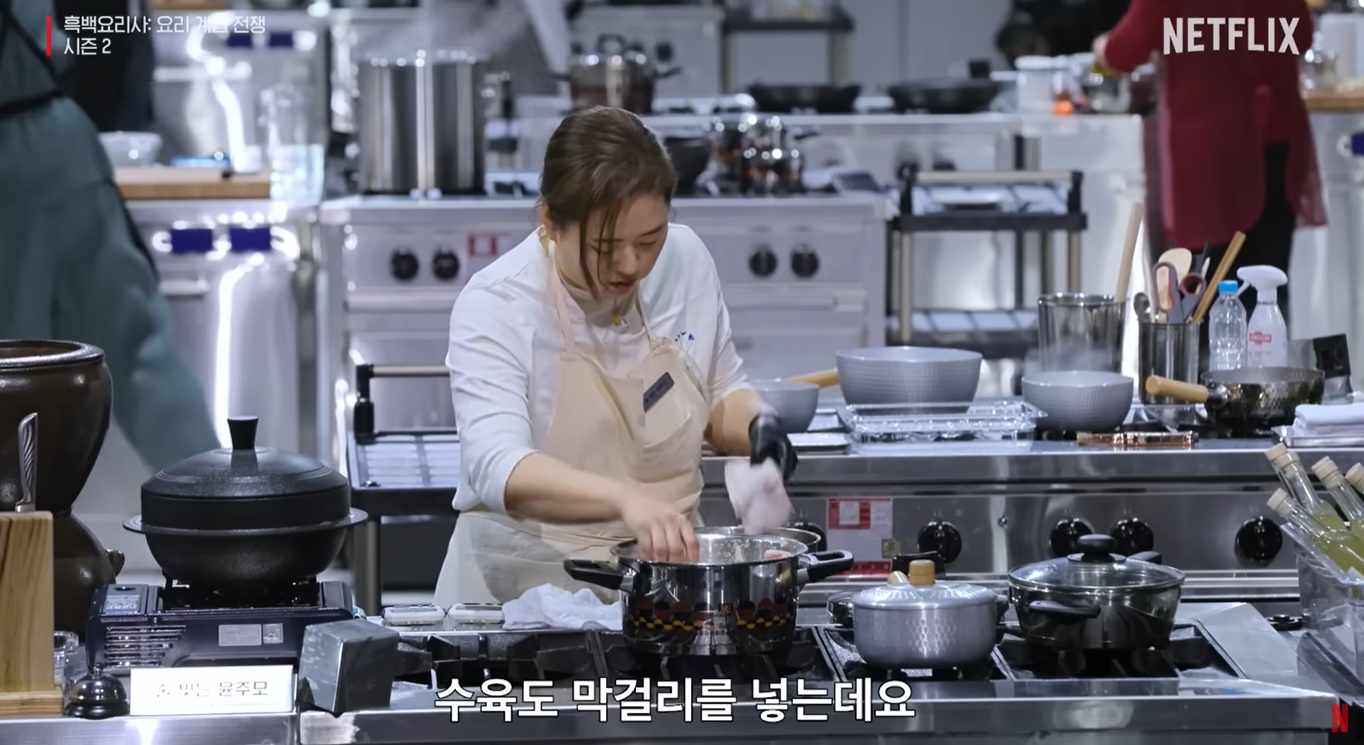 흑백요리사2 술빚는 윤주모