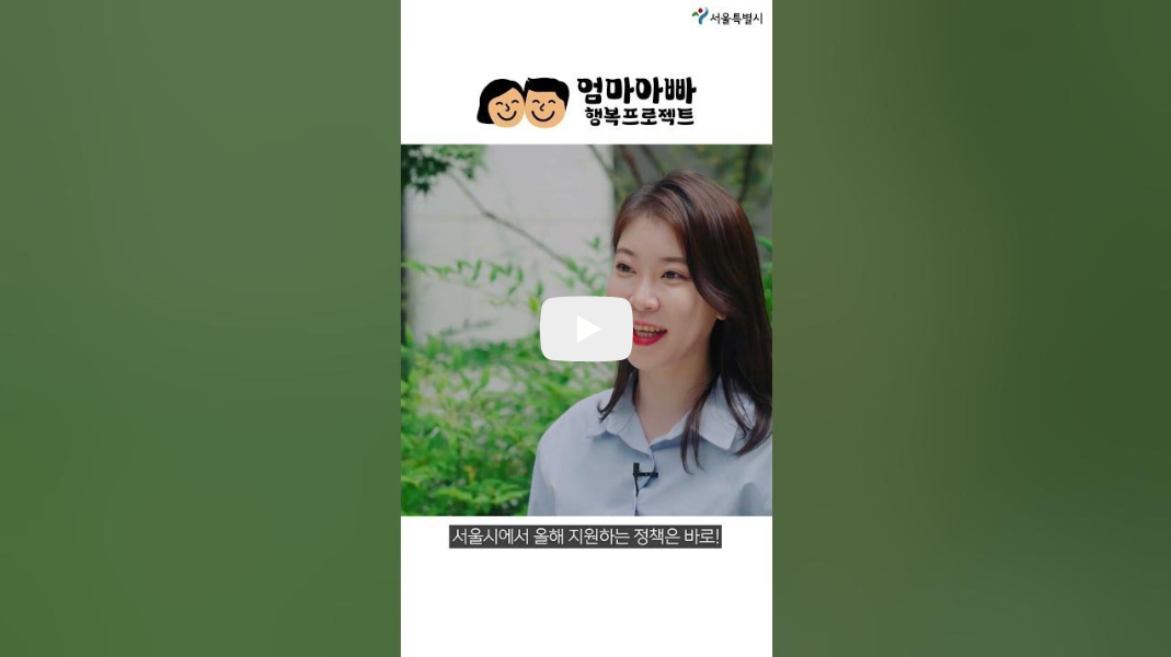 서울엄마아빠택시 소개