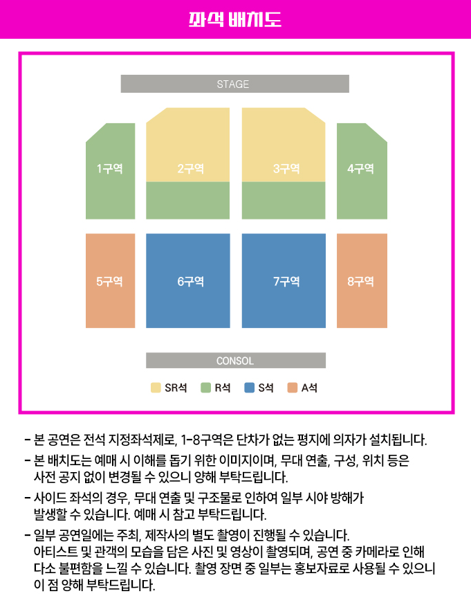 불타는트롯맨 콘서트 인천 좌석