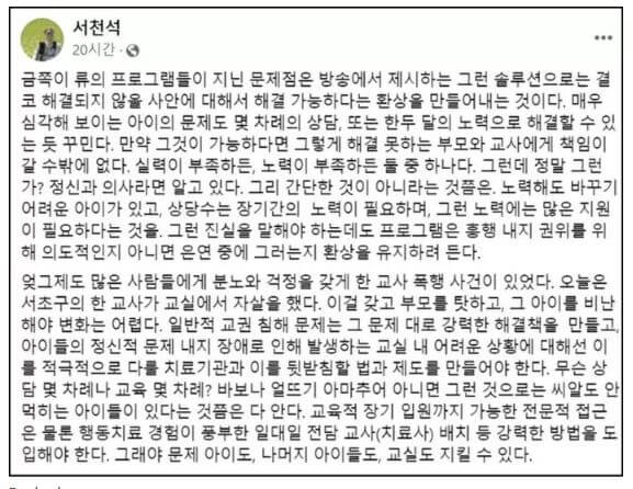 서천석 박사