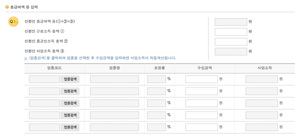 근로장려금 금액조회