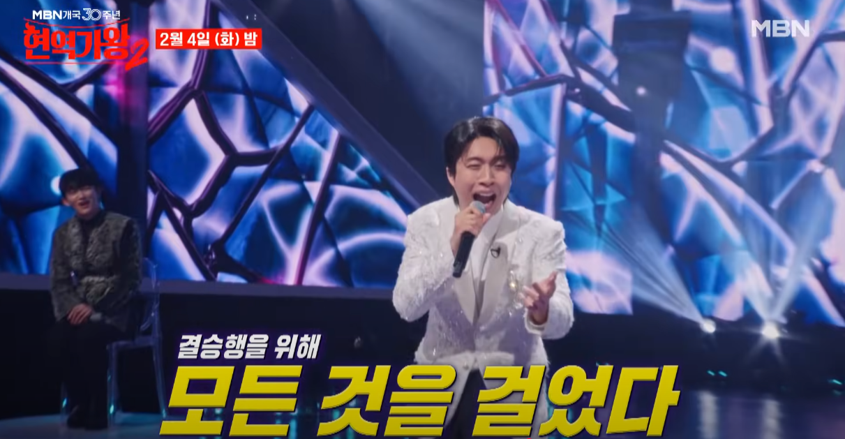 현역가왕2-투표하기