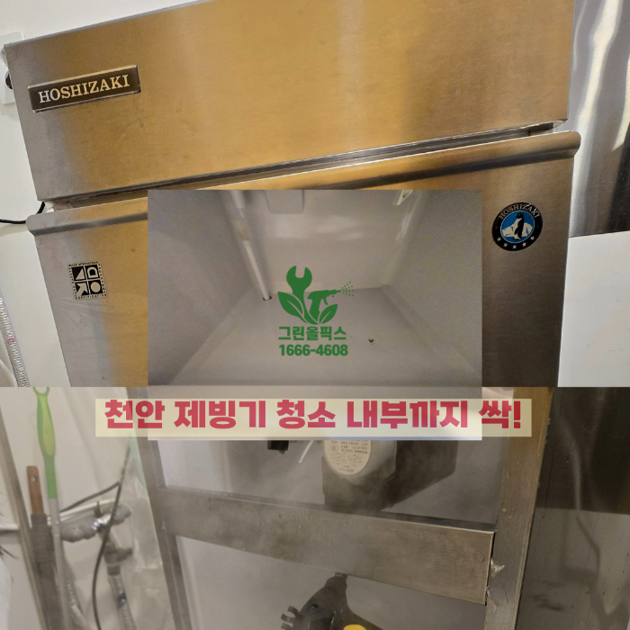 천안 호시자키 