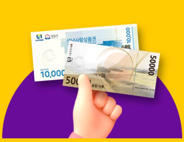 민생회복지원금 이사(기준일 이후 이사했다면 사용 지역은?)