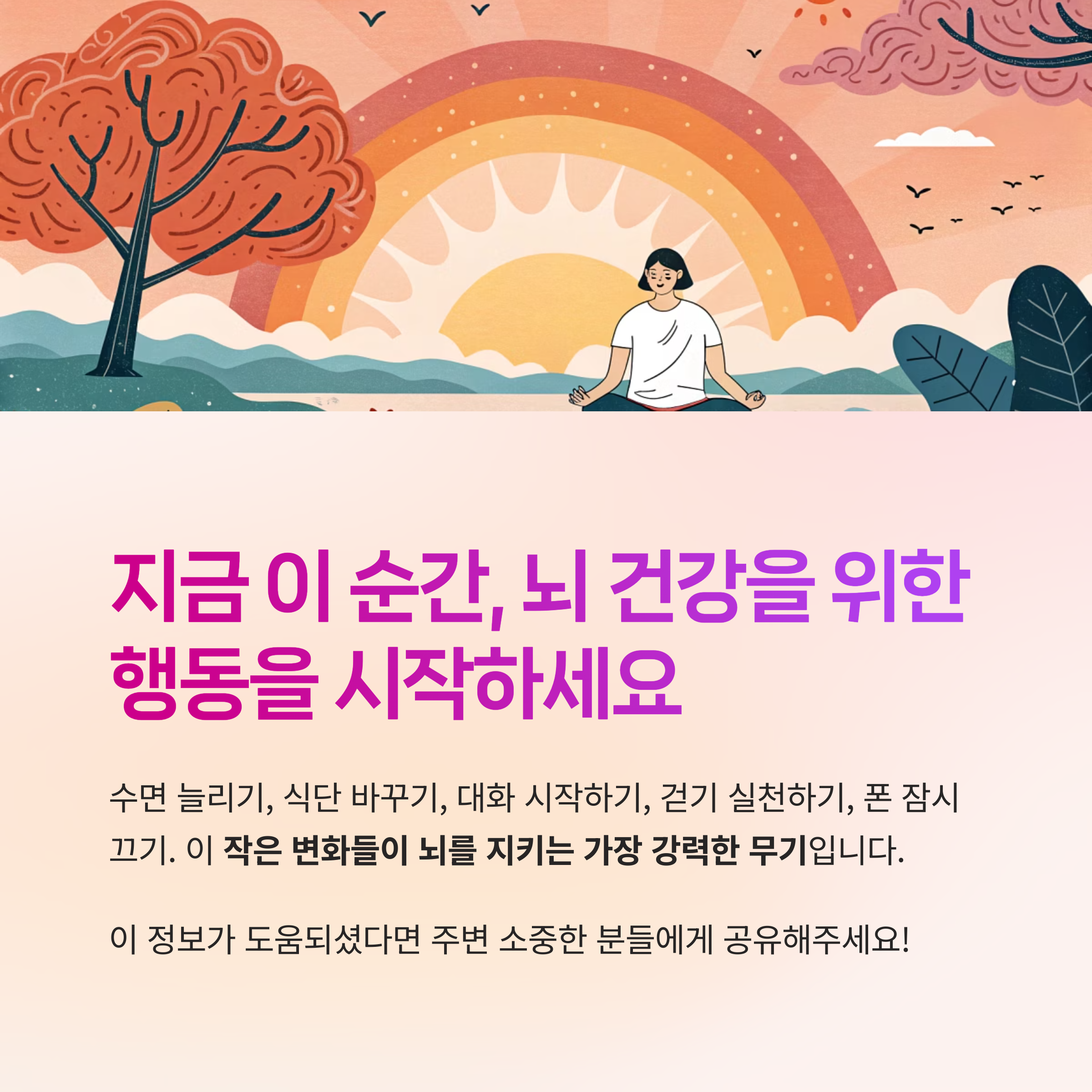 사회적 교류