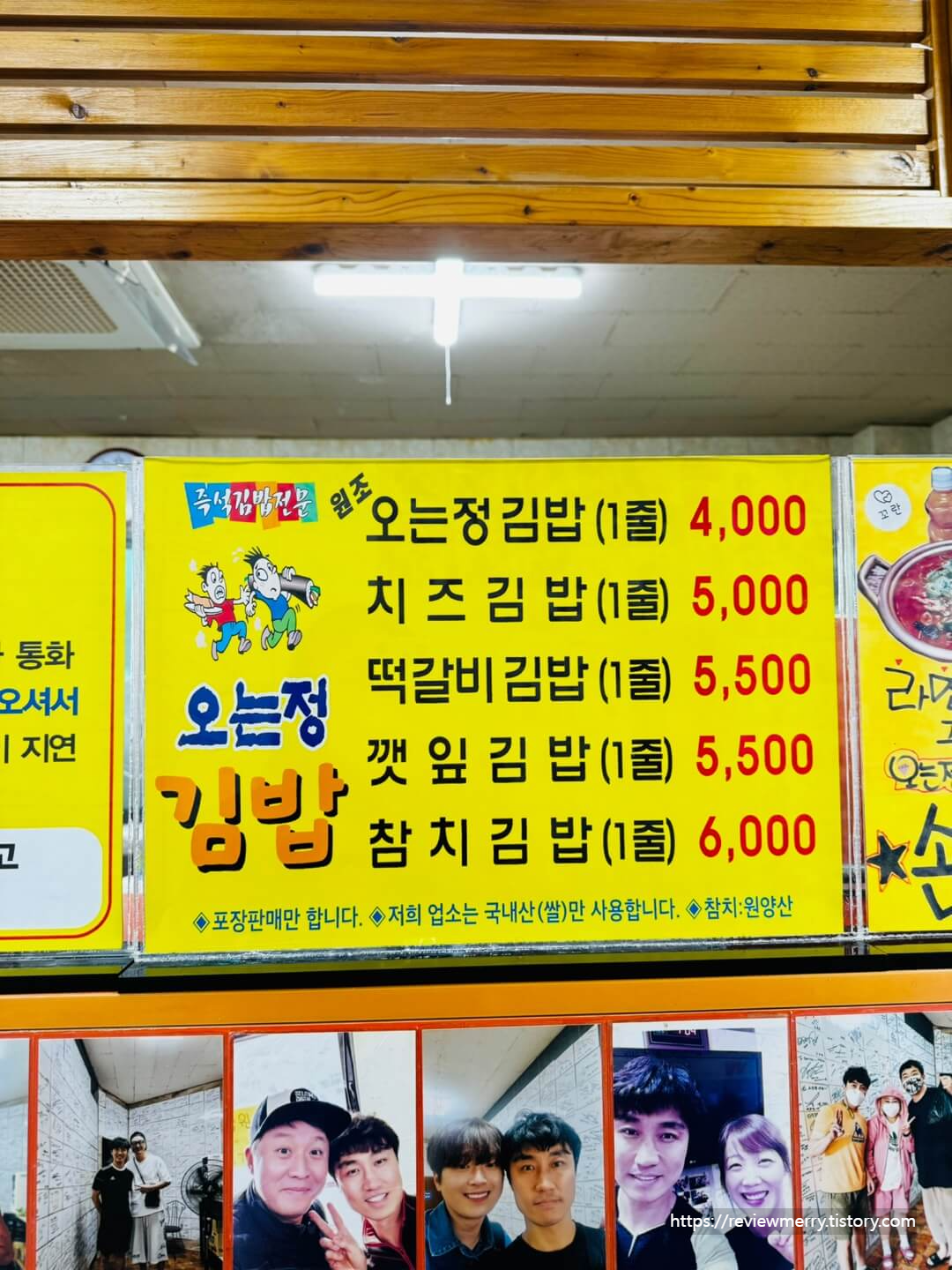 메뉴판 사진