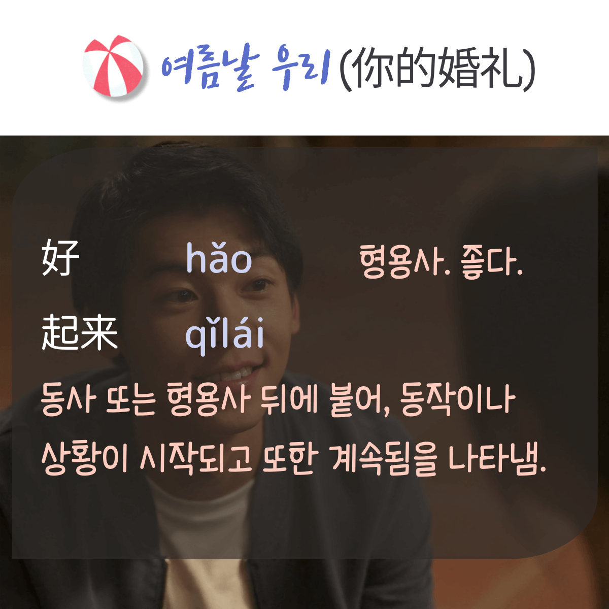 단어