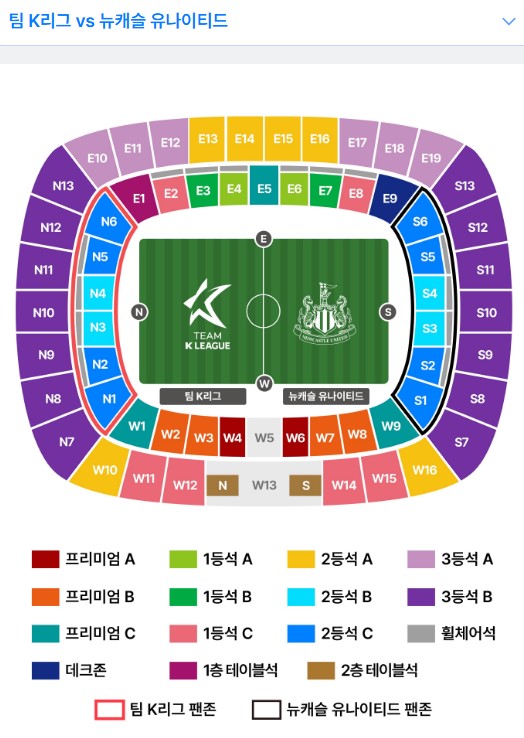 토트넘 뉴캐슬 내한경기 티켓 예매 ,손흥민 직관