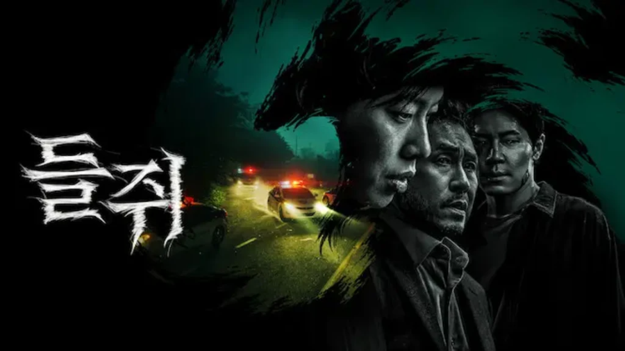 넷플릭스 들쥐 줄거리
