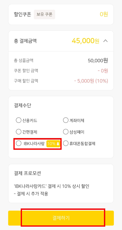 컴포즈 커피 할인