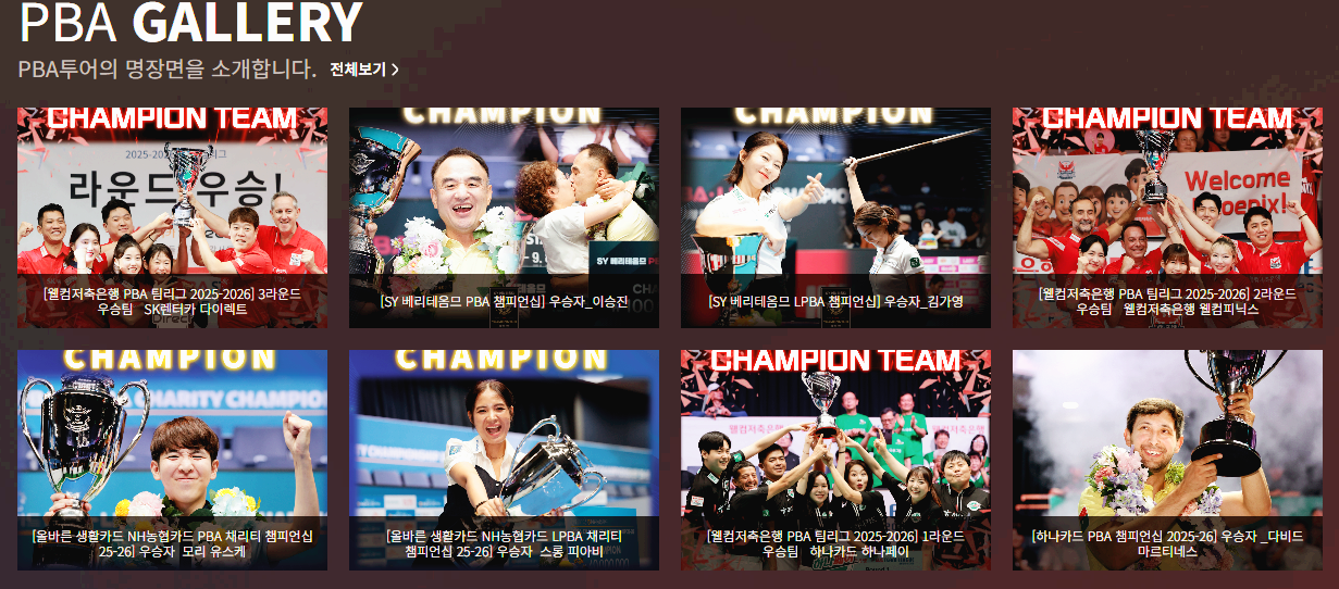 갤러리 우승