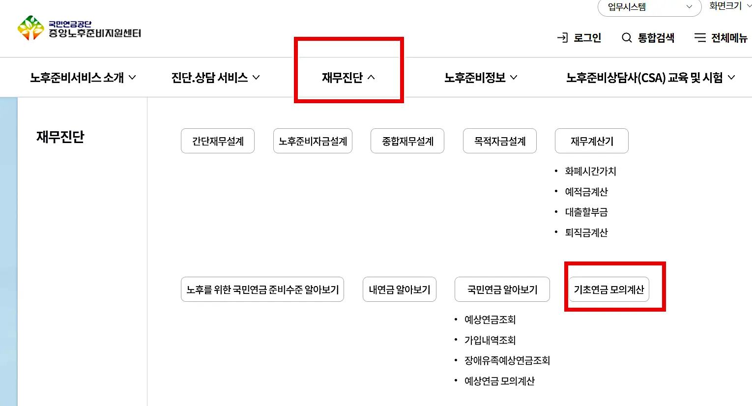 국민연금 부양가족연금&amp;#44; 연 50만 원 더 받는 법
