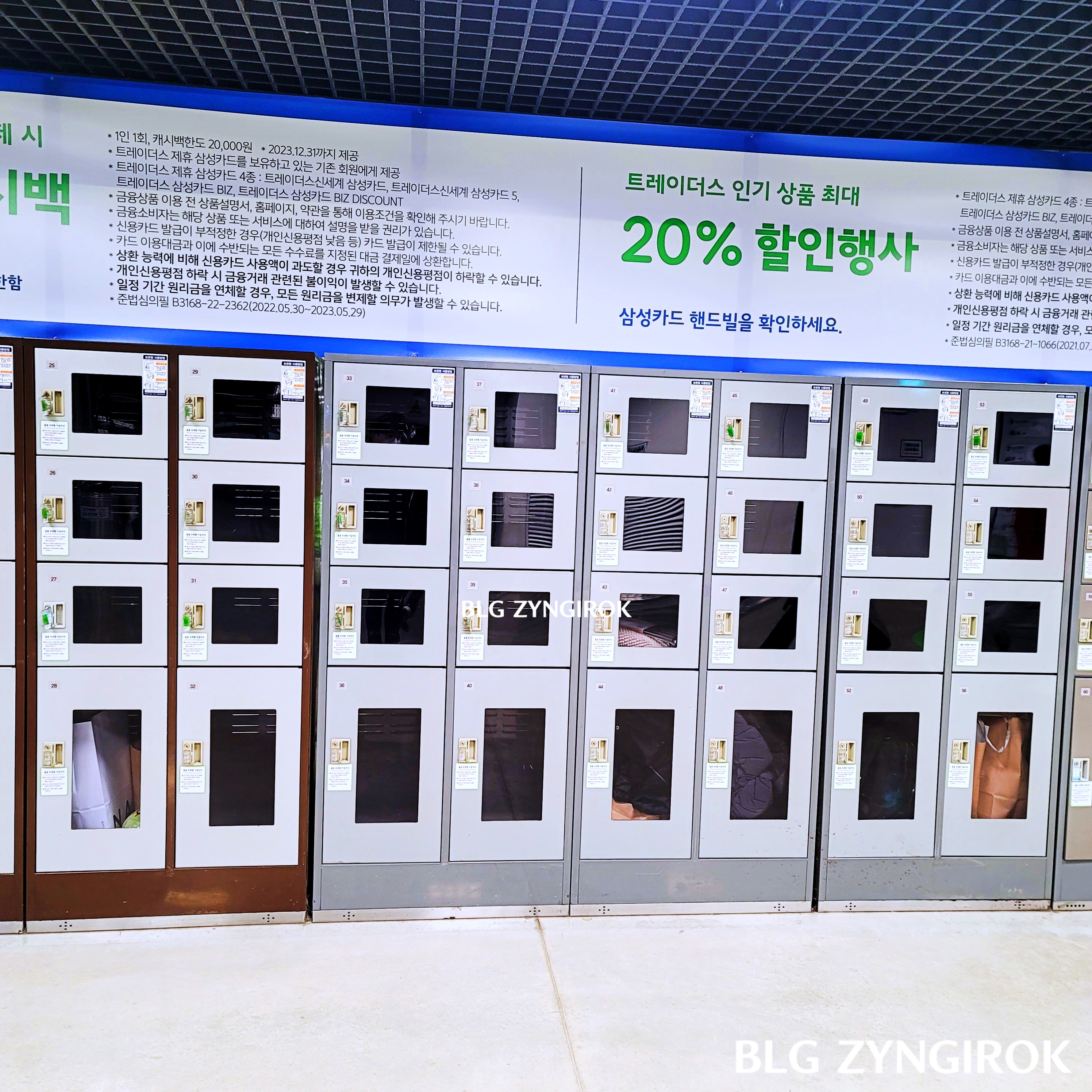 이마트-트레이더스-개인짐-보관함이다.