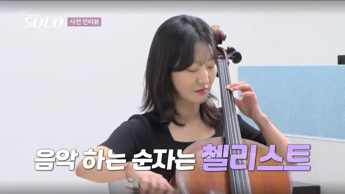 나는 솔로 23기 순자 사진