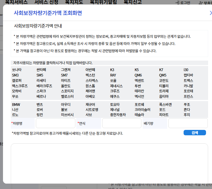 노령연금 수급자격 재산 확인 사이트