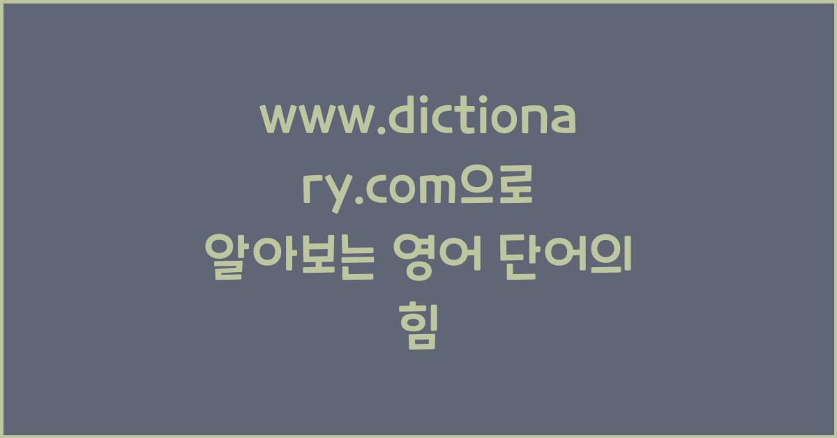 www.dictionary.com