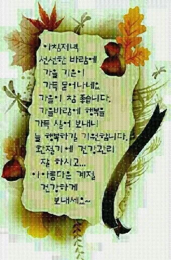환절기 인사말 모음 예시 멘트_27