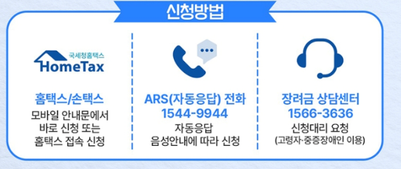 근로 자녀장려금 자격조회 신청 심사진행 조회하기!