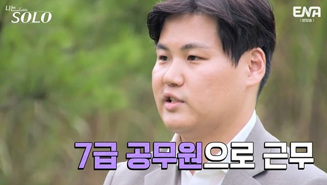 나는 솔로 23기 남자 자기소개 직업 학력 영호