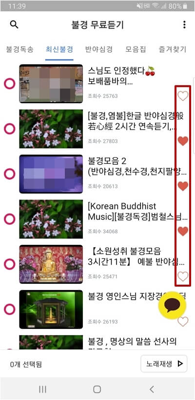 즐겨찾기 방법