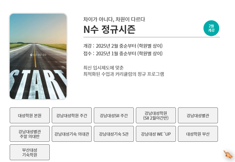 정규시즌 접수