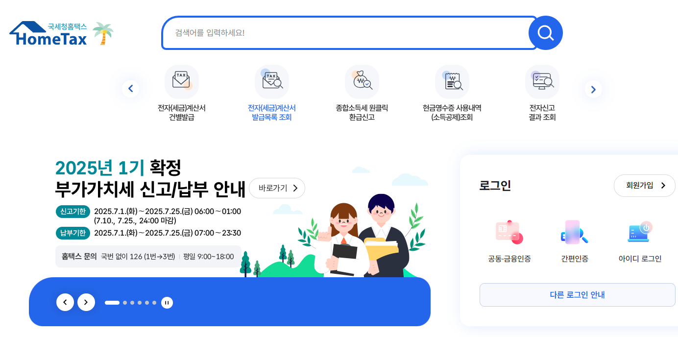 부가세 납부기한 연장 핵심정리