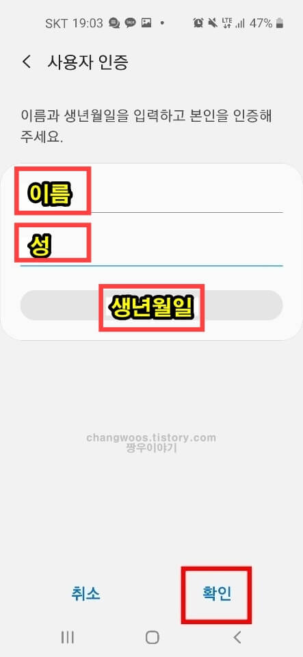 갤럭시 삼성계정 로그인 방법8