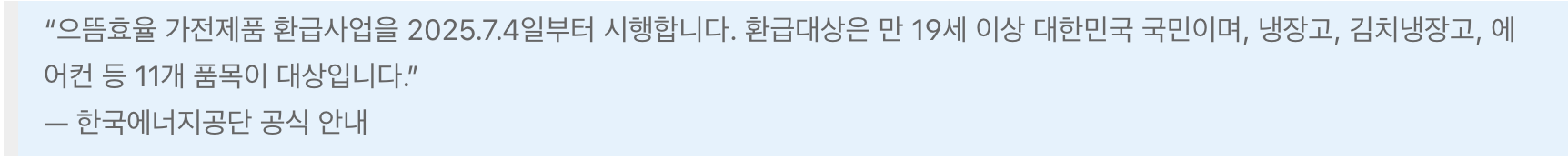 으뜸효율가전 환급신청, 가전제품 환급, 으뜸효율&nbsp;가전제품 환급사업, 으뜸 효율 가전제품, 에너지효율 1등급&nbsp;환급&nbsp;신청 사이트, 고효율가전&nbsp;환급, 한전 1등급&nbsp;환급&nbsp;사이트, 한전 고효율&nbsp;가전 환급, 한전 1등급&nbsp;가전 환급, 1등급&nbsp;가전 환급&nbsp;2025, 으뜸효율가전 환급신청, 가전제품 환급, 으뜸효율&nbsp;가전제품 환급사업, 으뜸 효율 가전제품, 에너지효율 1등급&nbsp;환급&nbsp;신청 사이트, 고효율가전&nbsp;환급, 한전 1등급&nbsp;환급&nbsp;사이트, 한전 고효율&nbsp;가전 환급, 한전 1등급&nbsp;가전 환급, 1등급&nbsp;가전 환급&nbsp;2025, 으뜸효율가전 환급신청, 가전제품 환급, 으뜸효율&nbsp;가전제품 환급사업, 으뜸 효율 가전제품, 에너지효율 1등급&nbsp;환급&nbsp;신청 사이트, 고효율가전&nbsp;환급, 한전 1등급&nbsp;환급&nbsp;사이트, 한전 고효율&nbsp;가전 환급, 한전 1등급&nbsp;가전 환급, 1등급&nbsp;가전 환급&nbsp;2025, 으뜸효율가전 환급신청, 가전제품 환급, 으뜸효율&nbsp;가전제품 환급사업, 으뜸 효율 가전제품, 에너지효율 1등급&nbsp;환급&nbsp;신청 사이트, 고효율가전&nbsp;환급, 한전 1등급&nbsp;환급&nbsp;사이트, 한전 고효율&nbsp;가전 환급, 한전 1등급&nbsp;가전 환급, 1등급&nbsp;가전 환급&nbsp;2025, 으뜸효율가전 환급신청, 가전제품 환급, 으뜸효율&nbsp;가전제품 환급사업, 으뜸 효율 가전제품, 에너지효율 1등급&nbsp;환급&nbsp;신청 사이트, 고효율가전&nbsp;환급, 한전 1등급&nbsp;환급&nbsp;사이트, 한전 고효율&nbsp;가전 환급, 한전 1등급&nbsp;가전 환급, 1등급&nbsp;가전 환급&nbsp;2025, 으뜸효율가전 환급신청, 가전제품 환급, 으뜸효율&nbsp;가전제품 환급사업, 으뜸 효율 가전제품, 에너지효율 1등급&nbsp;환급&nbsp;신청 사이트, 고효율가전&nbsp;환급, 한전 1등급&nbsp;환급&nbsp;사이트, 한전 고효율&nbsp;가전 환급, 한전 1등급&nbsp;가전 환급, 1등급&nbsp;가전 환급&nbsp;2025, 으뜸효율가전 환급신청, 가전제품 환급, 으뜸효율&nbsp;가전제품 환급사업, 으뜸 효율 가전제품, 에너지효율 1등급&nbsp;환급&nbsp;신청 사이트, 고효율가전&nbsp;환급, 한전 1등급&nbsp;환급&nbsp;사이트, 한전 고효율&nbsp;가전 환급, 한전 1등급&nbsp;가전 환급, 1등급&nbsp;가전 환급&nbsp;2025, 으뜸효율가전 환급신청, 가전제품 환급, 으뜸효율&nbsp;가전제품 환급사업, 으뜸 효율 가전제품, 에너지효율 1등급&nbsp;환급&nbsp;신청 사이트, 고효율가전&nbsp;환급, 한전 1등급&nbsp;환급&nbsp;사이트, 한전 고효율&nbsp;가전 환급, 한전 1등급&nbsp;가전 환급, 1등급&nbsp;가전 환급&nbsp;2025, 으뜸효율가전 환급신청, 가전제품 환급, 으뜸효율&nbsp;가전제품 환급사업, 으뜸 효율 가전제품, 에너지효율 1등급&nbsp;환급&nbsp;신청 사이트, 고효율가전&nbsp;환급, 한전 1등급&nbsp;환급&nbsp;사이트, 한전 고효율&nbsp;가전 환급, 한전 1등급&nbsp;가전 환급, 1등급&nbsp;가전 환급&nbsp;2025, 으뜸효율가전 환급신청, 가전제품 환급, 으뜸효율&nbsp;가전제품 환급사업, 으뜸 효율 가전제품, 에너지효율 1등급&nbsp;환급&nbsp;신청 사이트, 고효율가전&nbsp;환급, 한전 1등급&nbsp;환급&nbsp;사이트, 한전 고효율&nbsp;가전 환급, 한전 1등급&nbsp;가전 환급, 1등급&nbsp;가전 환급&nbsp;2025, 으뜸효율가전 환급신청, 가전제품 환급, 으뜸효율&nbsp;가전제품 환급사업, 으뜸 효율 가전제품, 에너지효율 1등급&nbsp;환급&nbsp;신청 사이트, 고효율가전&nbsp;환급, 한전 1등급&nbsp;환급&nbsp;사이트, 한전 고효율&nbsp;가전 환급, 한전 1등급&nbsp;가전 환급, 1등급&nbsp;가전 환급&nbsp;2025, 으뜸효율가전 환급신청, 가전제품 환급, 으뜸효율&nbsp;가전제품 환급사업, 으뜸 효율 가전제품, 에너지효율 1등급&nbsp;환급&nbsp;신청 사이트, 고효율가전&nbsp;환급, 한전 1등급&nbsp;환급&nbsp;사이트, 한전 고효율&nbsp;가전 환급, 한전 1등급&nbsp;가전 환급, 1등급&nbsp;가전 환급&nbsp;2025, 으뜸효율가전 환급신청, 가전제품 환급, 으뜸효율&nbsp;가전제품 환급사업, 으뜸 효율 가전제품, 에너지효율 1등급&nbsp;환급&nbsp;신청 사이트, 고효율가전&nbsp;환급, 한전 1등급&nbsp;환급&nbsp;사이트, 한전 고효율&nbsp;가전 환급, 한전 1등급&nbsp;가전 환급, 1등급&nbsp;가전 환급&nbsp;2025, 으뜸효율가전 환급신청, 가전제품 환급, 으뜸효율&nbsp;가전제품 환급사업, 으뜸 효율 가전제품, 에너지효율 1등급&nbsp;환급&nbsp;신청 사이트, 고효율가전&nbsp;환급, 한전 1등급&nbsp;환급&nbsp;사이트, 한전 고효율&nbsp;가전 환급, 한전 1등급&nbsp;가전 환급, 1등급&nbsp;가전 환급&nbsp;2025, 으뜸효율가전 환급신청, 가전제품 환급, 으뜸효율&nbsp;가전제품 환급사업, 으뜸 효율 가전제품, 에너지효율 1등급&nbsp;환급&nbsp;신청 사이트, 고효율가전&nbsp;환급, 한전 1등급&nbsp;환급&nbsp;사이트, 한전 고효율&nbsp;가전 환급, 한전 1등급&nbsp;가전 환급, 1등급&nbsp;가전 환급&nbsp;2025, 으뜸효율가전 환급신청, 가전제품 환급, 으뜸효율&nbsp;가전제품 환급사업, 으뜸 효율 가전제품, 에너지효율 1등급&nbsp;환급&nbsp;신청 사이트, 고효율가전&nbsp;환급, 한전 1등급&nbsp;환급&nbsp;사이트, 한전 고효율&nbsp;가전 환급, 한전 1등급&nbsp;가전 환급, 1등급&nbsp;가전 환급&nbsp;2025, 으뜸효율가전 환급신청, 가전제품 환급, 으뜸효율&nbsp;가전제품 환급사업, 으뜸 효율 가전제품, 에너지효율 1등급&nbsp;환급&nbsp;신청 사이트, 고효율가전&nbsp;환급, 한전 1등급&nbsp;환급&nbsp;사이트, 한전 고효율&nbsp;가전 환급, 한전 1등급&nbsp;가전 환급, 1등급&nbsp;가전 환급&nbsp;2025, 으뜸효율가전 환급신청, 가전제품 환급, 으뜸효율&nbsp;가전제품 환급사업, 으뜸 효율 가전제품, 에너지효율 1등급&nbsp;환급&nbsp;신청 사이트, 고효율가전&nbsp;환급, 한전 1등급&nbsp;환급&nbsp;사이트, 한전 고효율&nbsp;가전 환급, 한전 1등급&nbsp;가전 환급, 1등급&nbsp;가전 환급&nbsp;2025, 으뜸효율가전 환급신청, 가전제품 환급, 으뜸효율&nbsp;가전제품 환급사업, 으뜸 효율 가전제품, 에너지효율 1등급&nbsp;환급&nbsp;신청 사이트, 고효율가전&nbsp;환급, 한전 1등급&nbsp;환급&nbsp;사이트, 한전 고효율&nbsp;가전 환급, 한전 1등급&nbsp;가전 환급, 1등급&nbsp;가전 환급&nbsp;2025, 으뜸효율가전 환급신청, 가전제품 환급, 으뜸효율&nbsp;가전제품 환급사업, 으뜸 효율 가전제품, 에너지효율 1등급&nbsp;환급&nbsp;신청 사이트, 고효율가전&nbsp;환급, 한전 1등급&nbsp;환급&nbsp;사이트, 한전 고효율&nbsp;가전 환급, 한전 1등급&nbsp;가전 환급, 1등급&nbsp;가전 환급&nbsp;2025, 으뜸효율가전 환급신청, 가전제품 환급, 으뜸효율&nbsp;가전제품 환급사업, 으뜸 효율 가전제품, 에너지효율 1등급&nbsp;환급&nbsp;신청 사이트, 고효율가전&nbsp;환급, 한전 1등급&nbsp;환급&nbsp;사이트, 한전 고효율&nbsp;가전 환급, 한전 1등급&nbsp;가전 환급, 1등급&nbsp;가전 환급&nbsp;2025, 으뜸효율가전 환급신청, 가전제품 환급, 으뜸효율&nbsp;가전제품 환급사업, 으뜸 효율 가전제품, 에너지효율 1등급&nbsp;환급&nbsp;신청 사이트, 고효율가전&nbsp;환급, 한전 1등급&nbsp;환급&nbsp;사이트, 한전 고효율&nbsp;가전 환급, 한전 1등급&nbsp;가전 환급, 1등급&nbsp;가전 환급&nbsp;2025, 으뜸효율가전 환급신청, 가전제품 환급, 으뜸효율&nbsp;가전제품 환급사업, 으뜸 효율 가전제품, 에너지효율 1등급&nbsp;환급&nbsp;신청 사이트, 고효율가전&nbsp;환급, 한전 1등급&nbsp;환급&nbsp;사이트, 한전 고효율&nbsp;가전 환급, 한전 1등급&nbsp;가전 환급, 1등급&nbsp;가전 환급&nbsp;2025, 으뜸효율가전 환급신청, 가전제품 환급, 으뜸효율&nbsp;가전제품 환급사업, 으뜸 효율 가전제품, 에너지효율 1등급&nbsp;환급&nbsp;신청 사이트, 고효율가전&nbsp;환급, 한전 1등급&nbsp;환급&nbsp;사이트, 한전 고효율&nbsp;가전 환급, 한전 1등급&nbsp;가전 환급, 1등급&nbsp;가전 환급&nbsp;2025, 으뜸효율가전 환급신청, 가전제품 환급, 으뜸효율&nbsp;가전제품 환급사업, 으뜸 효율 가전제품, 에너지효율 1등급&nbsp;환급&nbsp;신청 사이트, 고효율가전&nbsp;환급, 한전 1등급&nbsp;환급&nbsp;사이트, 한전 고효율&nbsp;가전 환급, 한전 1등급&nbsp;가전 환급, 1등급&nbsp;가전 환급&nbsp;2025, 으뜸효율가전 환급신청, 가전제품 환급, 으뜸효율&nbsp;가전제품 환급사업, 으뜸 효율 가전제품, 에너지효율 1등급&nbsp;환급&nbsp;신청 사이트, 고효율가전&nbsp;환급, 한전 1등급&nbsp;환급&nbsp;사이트, 한전 고효율&nbsp;가전 환급, 한전 1등급&nbsp;가전 환급, 1등급&nbsp;가전 환급&nbsp;2025, 으뜸효율가전 환급신청, 가전제품 환급, 으뜸효율&nbsp;가전제품 환급사업, 으뜸 효율 가전제품, 에너지효율 1등급&nbsp;환급&nbsp;신청 사이트, 고효율가전&nbsp;환급, 한전 1등급&nbsp;환급&nbsp;사이트, 한전 고효율&nbsp;가전 환급, 한전 1등급&nbsp;가전 환급, 1등급&nbsp;가전 환급&nbsp;2025, 으뜸효율가전 환급신청, 가전제품 환급, 으뜸효율&nbsp;가전제품 환급사업, 으뜸 효율 가전제품, 에너지효율 1등급&nbsp;환급&nbsp;신청 사이트, 고효율가전&nbsp;환급, 한전 1등급&nbsp;환급&nbsp;사이트, 한전 고효율&nbsp;가전 환급, 한전 1등급&nbsp;가전 환급, 1등급&nbsp;가전 환급&nbsp;2025, 으뜸효율가전 환급신청, 가전제품 환급, 으뜸효율&nbsp;가전제품 환급사업, 으뜸 효율 가전제품, 에너지효율 1등급&nbsp;환급&nbsp;신청 사이트, 고효율가전&nbsp;환급, 한전 1등급&nbsp;환급&nbsp;사이트, 한전 고효율&nbsp;가전 환급, 한전 1등급&nbsp;가전 환급, 1등급&nbsp;가전 환급&nbsp;2025, 으뜸효율가전 환급신청, 가전제품 환급, 으뜸효율&nbsp;가전제품 환급사업, 으뜸 효율 가전제품, 에너지효율 1등급&nbsp;환급&nbsp;신청 사이트, 고효율가전&nbsp;환급, 한전 1등급&nbsp;환급&nbsp;사이트, 한전 고효율&nbsp;가전 환급, 한전 1등급&nbsp;가전 환급, 1등급&nbsp;가전 환급&nbsp;2025, 으뜸효율가전 환급신청, 가전제품 환급, 으뜸효율&nbsp;가전제품 환급사업, 으뜸 효율 가전제품, 에너지효율 1등급&nbsp;환급&nbsp;신청 사이트, 고효율가전&nbsp;환급, 한전 1등급&nbsp;환급&nbsp;사이트, 한전 고효율&nbsp;가전 환급, 한전 1등급&nbsp;가전 환급, 1등급&nbsp;가전 환급&nbsp;2025, 으뜸효율가전 환급신청, 가전제품 환급, 으뜸효율&nbsp;가전제품 환급사업, 으뜸 효율 가전제품, 에너지효율 1등급&nbsp;환급&nbsp;신청 사이트, 고효율가전&nbsp;환급, 한전 1등급&nbsp;환급&nbsp;사이트, 한전 고효율&nbsp;가전 환급, 한전 1등급&nbsp;가전 환급, 1등급&nbsp;가전 환급&nbsp;2025, 으뜸효율가전 환급신청, 가전제품 환급, 으뜸효율&nbsp;가전제품 환급사업, 으뜸 효율 가전제품, 에너지효율 1등급&nbsp;환급&nbsp;신청 사이트, 고효율가전&nbsp;환급, 한전 1등급&nbsp;환급&nbsp;사이트, 한전 고효율&nbsp;가전 환급, 한전 1등급&nbsp;가전 환급, 1등급&nbsp;가전 환급&nbsp;2025, 으뜸효율가전 환급신청, 가전제품 환급, 으뜸효율&nbsp;가전제품 환급사업, 으뜸 효율 가전제품, 에너지효율 1등급&nbsp;환급&nbsp;신청 사이트, 고효율가전&nbsp;환급, 한전 1등급&nbsp;환급&nbsp;사이트, 한전 고효율&nbsp;가전 환급, 한전 1등급&nbsp;가전 환급, 1등급&nbsp;가전 환급&nbsp;2025, 으뜸효율가전 환급신청, 가전제품 환급, 으뜸효율&nbsp;가전제품 환급사업, 으뜸 효율 가전제품, 에너지효율 1등급&nbsp;환급&nbsp;신청 사이트, 고효율가전&nbsp;환급, 한전 1등급&nbsp;환급&nbsp;사이트, 한전 고효율&nbsp;가전 환급, 한전 1등급&nbsp;가전 환급, 1등급&nbsp;가전 환급&nbsp;2025, 으뜸효율가전 환급신청, 가전제품 환급, 으뜸효율&nbsp;가전제품 환급사업, 으뜸 효율 가전제품, 에너지효율 1등급&nbsp;환급&nbsp;신청 사이트, 고효율가전&nbsp;환급, 한전 1등급&nbsp;환급&nbsp;사이트, 한전 고효율&nbsp;가전 환급, 한전 1등급&nbsp;가전 환급, 1등급&nbsp;가전 환급&nbsp;2025, 으뜸효율가전 환급신청, 가전제품 환급, 으뜸효율&nbsp;가전제품 환급사업, 으뜸 효율 가전제품, 에너지효율 1등급&nbsp;환급&nbsp;신청 사이트, 고효율가전&nbsp;환급, 한전 1등급&nbsp;환급&nbsp;사이트, 한전 고효율&nbsp;가전 환급, 한전 1등급&nbsp;가전 환급, 1등급&nbsp;가전 환급&nbsp;2025, 으뜸효율가전 환급신청, 가전제품 환급, 으뜸효율&nbsp;가전제품 환급사업, 으뜸 효율 가전제품, 에너지효율 1등급&nbsp;환급&nbsp;신청 사이트, 고효율가전&nbsp;환급, 한전 1등급&nbsp;환급&nbsp;사이트, 한전 고효율&nbsp;가전 환급, 한전 1등급&nbsp;가전 환급, 1등급&nbsp;가전 환급&nbsp;2025, 으뜸효율가전 환급신청, 가전제품 환급, 으뜸효율&nbsp;가전제품 환급사업, 으뜸 효율 가전제품, 에너지효율 1등급&nbsp;환급&nbsp;신청 사이트, 고효율가전&nbsp;환급, 한전 1등급&nbsp;환급&nbsp;사이트, 한전 고효율&nbsp;가전 환급, 한전 1등급&nbsp;가전 환급, 1등급&nbsp;가전 환급&nbsp;2025, 으뜸효율가전 환급신청, 가전제품 환급, 으뜸효율&nbsp;가전제품 환급사업, 으뜸 효율 가전제품, 에너지효율 1등급&nbsp;환급&nbsp;신청 사이트, 고효율가전&nbsp;환급, 한전 1등급&nbsp;환급&nbsp;사이트, 한전 고효율&nbsp;가전 환급, 한전 1등급&nbsp;가전 환급, 1등급&nbsp;가전 환급&nbsp;2025, 으뜸효율가전 환급신청, 가전제품 환급, 으뜸효율&nbsp;가전제품 환급사업, 으뜸 효율 가전제품, 에너지효율 1등급&nbsp;환급&nbsp;신청 사이트, 고효율가전&nbsp;환급, 한전 1등급&nbsp;환급&nbsp;사이트, 한전 고효율&nbsp;가전 환급, 한전 1등급&nbsp;가전 환급, 1등급&nbsp;가전 환급&nbsp;2025, 으뜸효율가전 환급신청, 가전제품 환급, 으뜸효율&nbsp;가전제품 환급사업, 으뜸 효율 가전제품, 에너지효율 1등급&nbsp;환급&nbsp;신청 사이트, 고효율가전&nbsp;환급, 한전 1등급&nbsp;환급&nbsp;사이트, 한전 고효율&nbsp;가전 환급, 한전 1등급&nbsp;가전 환급, 1등급&nbsp;가전 환급&nbsp;2025, 으뜸효율가전 환급신청, 가전제품 환급, 으뜸효율&nbsp;가전제품 환급사업, 으뜸 효율 가전제품, 에너지효율 1등급&nbsp;환급&nbsp;신청 사이트, 고효율가전&nbsp;환급, 한전 1등급&nbsp;환급&nbsp;사이트, 한전 고효율&nbsp;가전 환급, 한전 1등급&nbsp;가전 환급, 1등급&nbsp;가전 환급&nbsp;2025, 으뜸효율가전 환급신청, 가전제품 환급, 으뜸효율&nbsp;가전제품 환급사업, 으뜸 효율 가전제품, 에너지효율 1등급&nbsp;환급&nbsp;신청 사이트, 고효율가전&nbsp;환급, 한전 1등급&nbsp;환급&nbsp;사이트, 한전 고효율&nbsp;가전 환급, 한전 1등급&nbsp;가전 환급, 1등급&nbsp;가전 환급&nbsp;2025, 으뜸효율가전 환급신청, 가전제품 환급, 으뜸효율&nbsp;가전제품 환급사업, 으뜸 효율 가전제품, 에너지효율 1등급&nbsp;환급&nbsp;신청 사이트, 고효율가전&nbsp;환급, 한전 1등급&nbsp;환급&nbsp;사이트, 한전 고효율&nbsp;가전 환급, 한전 1등급&nbsp;가전 환급, 1등급&nbsp;가전 환급&nbsp;2025, 으뜸효율가전 환급신청, 가전제품 환급, 으뜸효율&nbsp;가전제품 환급사업, 으뜸 효율 가전제품, 에너지효율 1등급&nbsp;환급&nbsp;신청 사이트, 고효율가전&nbsp;환급, 한전 1등급&nbsp;환급&nbsp;사이트, 한전 고효율&nbsp;가전 환급, 한전 1등급&nbsp;가전 환급, 1등급&nbsp;가전 환급&nbsp;2025, 으뜸효율가전 환급신청, 가전제품 환급, 으뜸효율&nbsp;가전제품 환급사업, 으뜸 효율 가전제품, 에너지효율 1등급&nbsp;환급&nbsp;신청 사이트, 고효율가전&nbsp;환급, 한전 1등급&nbsp;환급&nbsp;사이트, 한전 고효율&nbsp;가전 환급, 한전 1등급&nbsp;가전 환급, 1등급&nbsp;가전 환급&nbsp;2025, 으뜸효율가전 환급신청, 가전제품 환급, 으뜸효율&nbsp;가전제품 환급사업, 으뜸 효율 가전제품, 에너지효율 1등급&nbsp;환급&nbsp;신청 사이트, 고효율가전&nbsp;환급, 한전 1등급&nbsp;환급&nbsp;사이트, 한전 고효율&nbsp;가전 환급, 한전 1등급&nbsp;가전 환급, 1등급&nbsp;가전 환급&nbsp;2025, 으뜸효율가전 환급신청, 가전제품 환급, 으뜸효율&nbsp;가전제품 환급사업, 으뜸 효율 가전제품, 에너지효율 1등급&nbsp;환급&nbsp;신청 사이트, 고효율가전&nbsp;환급, 한전 1등급&nbsp;환급&nbsp;사이트, 한전 고효율&nbsp;가전 환급, 한전 1등급&nbsp;가전 환급, 1등급&nbsp;가전 환급&nbsp;2025, 으뜸효율가전 환급신청, 가전제품 환급, 으뜸효율&nbsp;가전제품 환급사업, 으뜸 효율 가전제품, 에너지효율 1등급&nbsp;환급&nbsp;신청 사이트, 고효율가전&nbsp;환급, 한전 1등급&nbsp;환급&nbsp;사이트, 한전 고효율&nbsp;가전 환급, 한전 1등급&nbsp;가전 환급, 1등급&nbsp;가전 환급&nbsp;2025, 으뜸효율가전 환급신청, 가전제품 환급, 으뜸효율&nbsp;가전제품 환급사업, 으뜸 효율 가전제품, 에너지효율 1등급&nbsp;환급&nbsp;신청 사이트, 고효율가전&nbsp;환급, 한전 1등급&nbsp;환급&nbsp;사이트, 한전 고효율&nbsp;가전 환급, 한전 1등급&nbsp;가전 환급, 1등급&nbsp;가전 환급&nbsp;2025, 으뜸효율가전 환급신청, 가전제품 환급, 으뜸효율&nbsp;가전제품 환급사업, 으뜸 효율 가전제품, 에너지효율 1등급&nbsp;환급&nbsp;신청 사이트, 고효율가전&nbsp;환급, 한전 1등급&nbsp;환급&nbsp;사이트, 한전 고효율&nbsp;가전 환급, 한전 1등급&nbsp;가전 환급, 1등급&nbsp;가전 환급&nbsp;2025, 으뜸효율가전 환급신청, 가전제품 환급, 으뜸효율&nbsp;가전제품 환급사업, 으뜸 효율 가전제품, 에너지효율 1등급&nbsp;환급&nbsp;신청 사이트, 고효율가전&nbsp;환급, 한전 1등급&nbsp;환급&nbsp;사이트, 한전 고효율&nbsp;가전 환급, 한전 1등급&nbsp;가전 환급, 1등급&nbsp;가전 환급&nbsp;2025, 으뜸효율가전 환급신청, 가전제품 환급, 으뜸효율&nbsp;가전제품 환급사업, 으뜸 효율 가전제품, 에너지효율 1등급&nbsp;환급&nbsp;신청 사이트, 고효율가전&nbsp;환급, 한전 1등급&nbsp;환급&nbsp;사이트, 한전 고효율&nbsp;가전 환급, 한전 1등급&nbsp;가전 환급, 1등급&nbsp;가전 환급&nbsp;2025, 으뜸효율가전 환급신청, 가전제품 환급, 으뜸효율&nbsp;가전제품 환급사업, 으뜸 효율 가전제품, 에너지효율 1등급&nbsp;환급&nbsp;신청 사이트, 고효율가전&nbsp;환급, 한전 1등급&nbsp;환급&nbsp;사이트, 한전 고효율&nbsp;가전 환급, 한전 1등급&nbsp;가전 환급, 1등급&nbsp;가전 환급&nbsp;2025, 으뜸효율가전 환급신청, 가전제품 환급, 으뜸효율&nbsp;가전제품 환급사업, 으뜸 효율 가전제품, 에너지효율 1등급&nbsp;환급&nbsp;신청 사이트, 고효율가전&nbsp;환급, 한전 1등급&nbsp;환급&nbsp;사이트, 한전 고효율&nbsp;가전 환급, 한전 1등급&nbsp;가전 환급, 1등급&nbsp;가전 환급&nbsp;2025, 으뜸효율가전 환급신청, 가전제품 환급, 으뜸효율&nbsp;가전제품 환급사업, 으뜸 효율 가전제품, 에너지효율 1등급&nbsp;환급&nbsp;신청 사이트, 고효율가전&nbsp;환급, 한전 1등급&nbsp;환급&nbsp;사이트, 한전 고효율&nbsp;가전 환급, 한전 1등급&nbsp;가전 환급, 1등급&nbsp;가전 환급&nbsp;2025, 으뜸효율가전 환급신청, 가전제품 환급, 으뜸효율&nbsp;가전제품 환급사업, 으뜸 효율 가전제품, 에너지효율 1등급&nbsp;환급&nbsp;신청 사이트, 고효율가전&nbsp;환급, 한전 1등급&nbsp;환급&nbsp;사이트, 한전 고효율&nbsp;가전 환급, 한전 1등급&nbsp;가전 환급, 1등급&nbsp;가전 환급&nbsp;2025, 으뜸효율가전 환급신청, 가전제품 환급, 으뜸효율&nbsp;가전제품 환급사업, 으뜸 효율 가전제품, 에너지효율 1등급&nbsp;환급&nbsp;신청 사이트, 고효율가전&nbsp;환급, 한전 1등급&nbsp;환급&nbsp;사이트, 한전 고효율&nbsp;가전 환급, 한전 1등급&nbsp;가전 환급, 1등급&nbsp;가전 환급&nbsp;2025, 으뜸효율가전 환급신청, 가전제품 환급, 으뜸효율&nbsp;가전제품 환급사업, 으뜸 효율 가전제품, 에너지효율 1등급&nbsp;환급&nbsp;신청 사이트, 고효율가전&nbsp;환급, 한전 1등급&nbsp;환급&nbsp;사이트, 한전 고효율&nbsp;가전 환급, 한전 1등급&nbsp;가전 환급, 1등급&nbsp;가전 환급&nbsp;2025, 으뜸효율가전 환급신청, 가전제품 환급, 으뜸효율&nbsp;가전제품 환급사업, 으뜸 효율 가전제품, 에너지효율 1등급&nbsp;환급&nbsp;신청 사이트, 고효율가전&nbsp;환급, 한전 1등급&nbsp;환급&nbsp;사이트, 한전 고효율&nbsp;가전 환급, 한전 1등급&nbsp;가전 환급, 1등급&nbsp;가전 환급&nbsp;2025, 으뜸효율가전 환급신청, 가전제품 환급, 으뜸효율&nbsp;가전제품 환급사업, 으뜸 효율 가전제품, 에너지효율 1등급&nbsp;환급&nbsp;신청 사이트, 고효율가전&nbsp;환급, 한전 1등급&nbsp;환급&nbsp;사이트, 한전 고효율&nbsp;가전 환급, 한전 1등급&nbsp;가전 환급, 1등급&nbsp;가전 환급&nbsp;2025, 으뜸효율가전 환급신청, 가전제품 환급, 으뜸효율&nbsp;가전제품 환급사업, 으뜸 효율 가전제품, 에너지효율 1등급&nbsp;환급&nbsp;신청 사이트, 고효율가전&nbsp;환급, 한전 1등급&nbsp;환급&nbsp;사이트, 한전 고효율&nbsp;가전 환급, 한전 1등급&nbsp;가전 환급, 1등급&nbsp;가전 환급&nbsp;2025, 으뜸효율가전 환급신청, 가전제품 환급, 으뜸효율&nbsp;가전제품 환급사업, 으뜸 효율 가전제품, 에너지효율 1등급&nbsp;환급&nbsp;신청 사이트, 고효율가전&nbsp;환급, 한전 1등급&nbsp;환급&nbsp;사이트, 한전 고효율&nbsp;가전 환급, 한전 1등급&nbsp;가전 환급, 1등급&nbsp;가전 환급&nbsp;2025, 으뜸효율가전 환급신청, 가전제품 환급, 으뜸효율&nbsp;가전제품 환급사업, 으뜸 효율 가전제품, 에너지효율 1등급&nbsp;환급&nbsp;신청 사이트, 고효율가전&nbsp;환급, 한전 1등급&nbsp;환급&nbsp;사이트, 한전 고효율&nbsp;가전 환급, 한전 1등급&nbsp;가전 환급, 1등급&nbsp;가전 환급&nbsp;2025, 으뜸효율가전 환급신청, 가전제품 환급, 으뜸효율&nbsp;가전제품 환급사업, 으뜸 효율 가전제품, 에너지효율 1등급&nbsp;환급&nbsp;신청 사이트, 고효율가전&nbsp;환급, 한전 1등급&nbsp;환급&nbsp;사이트, 한전 고효율&nbsp;가전 환급, 한전 1등급&nbsp;가전 환급, 1등급&nbsp;가전 환급&nbsp;2025, 으뜸효율가전 환급신청, 가전제품 환급, 으뜸효율&nbsp;가전제품 환급사업, 으뜸 효율 가전제품, 에너지효율 1등급&nbsp;환급&nbsp;신청 사이트, 고효율가전&nbsp;환급, 한전 1등급&nbsp;환급&nbsp;사이트, 한전 고효율&nbsp;가전 환급, 한전 1등급&nbsp;가전 환급, 1등급&nbsp;가전 환급&nbsp;2025, 으뜸효율가전 환급신청, 가전제품 환급, 으뜸효율&nbsp;가전제품 환급사업, 으뜸 효율 가전제품, 에너지효율 1등급&nbsp;환급&nbsp;신청 사이트, 고효율가전&nbsp;환급, 한전 1등급&nbsp;환급&nbsp;사이트, 한전 고효율&nbsp;가전 환급, 한전 1등급&nbsp;가전 환급, 1등급&nbsp;가전 환급&nbsp;2025, 으뜸효율가전 환급신청, 가전제품 환급, 으뜸효율&nbsp;가전제품 환급사업, 으뜸 효율 가전제품, 에너지효율 1등급&nbsp;환급&nbsp;신청 사이트, 고효율가전&nbsp;환급, 한전 1등급&nbsp;환급&nbsp;사이트, 한전 고효율&nbsp;가전 환급, 한전 1등급&nbsp;가전 환급, 1등급&nbsp;가전 환급&nbsp;2025, 으뜸효율가전 환급신청, 가전제품 환급, 으뜸효율&nbsp;가전제품 환급사업, 으뜸 효율 가전제품, 에너지효율 1등급&nbsp;환급&nbsp;신청 사이트, 고효율가전&nbsp;환급, 한전 1등급&nbsp;환급&nbsp;사이트, 한전 고효율&nbsp;가전 환급, 한전 1등급&nbsp;가전 환급, 1등급&nbsp;가전 환급&nbsp;2025, 으뜸효율가전 환급신청, 가전제품 환급, 으뜸효율&nbsp;가전제품 환급사업, 으뜸 효율 가전제품, 에너지효율 1등급&nbsp;환급&nbsp;신청 사이트, 고효율가전&nbsp;환급, 한전 1등급&nbsp;환급&nbsp;사이트, 한전 고효율&nbsp;가전 환급, 한전 1등급&nbsp;가전 환급, 1등급&nbsp;가전 환급&nbsp;2025, 으뜸효율가전 환급신청, 가전제품 환급, 으뜸효율&nbsp;가전제품 환급사업, 으뜸 효율 가전제품, 에너지효율 1등급&nbsp;환급&nbsp;신청 사이트, 고효율가전&nbsp;환급, 한전 1등급&nbsp;환급&nbsp;사이트, 한전 고효율&nbsp;가전 환급, 한전 1등급&nbsp;가전 환급, 1등급&nbsp;가전 환급&nbsp;2025, 으뜸효율가전 환급신청, 가전제품 환급, 으뜸효율&nbsp;가전제품 환급사업, 으뜸 효율 가전제품, 에너지효율 1등급&nbsp;환급&nbsp;신청 사이트, 고효율가전&nbsp;환급, 한전 1등급&nbsp;환급&nbsp;사이트, 한전 고효율&nbsp;가전 환급, 한전 1등급&nbsp;가전 환급, 1등급&nbsp;가전 환급&nbsp;2025, 으뜸효율가전 환급신청, 가전제품 환급, 으뜸효율&nbsp;가전제품 환급사업, 으뜸 효율 가전제품, 에너지효율 1등급&nbsp;환급&nbsp;신청 사이트, 고효율가전&nbsp;환급, 한전 1등급&nbsp;환급&nbsp;사이트, 한전 고효율&nbsp;가전 환급, 한전 1등급&nbsp;가전 환급, 1등급&nbsp;가전 환급&nbsp;2025, 으뜸효율가전 환급신청, 가전제품 환급, 으뜸효율&nbsp;가전제품 환급사업, 으뜸 효율 가전제품, 에너지효율 1등급&nbsp;환급&nbsp;신청 사이트, 고효율가전&nbsp;환급, 한전 1등급&nbsp;환급&nbsp;사이트, 한전 고효율&nbsp;가전 환급, 한전 1등급&nbsp;가전 환급, 1등급&nbsp;가전 환급&nbsp;2025, 으뜸효율가전 환급신청, 가전제품 환급, 으뜸효율&nbsp;가전제품 환급사업, 으뜸 효율 가전제품, 에너지효율 1등급&nbsp;환급&nbsp;신청 사이트, 고효율가전&nbsp;환급, 한전 1등급&nbsp;환급&nbsp;사이트, 한전 고효율&nbsp;가전 환급, 한전 1등급&nbsp;가전 환급, 1등급&nbsp;가전 환급&nbsp;2025, 으뜸효율가전 환급신청, 가전제품 환급, 으뜸효율&nbsp;가전제품 환급사업, 으뜸 효율 가전제품, 에너지효율 1등급&nbsp;환급&nbsp;신청 사이트, 고효율가전&nbsp;환급, 한전 1등급&nbsp;환급&nbsp;사이트, 한전 고효율&nbsp;가전 환급, 한전 1등급&nbsp;가전 환급, 1등급&nbsp;가전 환급&nbsp;2025, 으뜸효율가전 환급신청, 가전제품 환급, 으뜸효율&nbsp;가전제품 환급사업, 으뜸 효율 가전제품, 에너지효율 1등급&nbsp;환급&nbsp;신청 사이트, 고효율가전&nbsp;환급, 한전 1등급&nbsp;환급&nbsp;사이트, 한전 고효율&nbsp;가전 환급, 한전 1등급&nbsp;가전 환급, 1등급&nbsp;가전 환급&nbsp;2025, 으뜸효율가전 환급신청, 가전제품 환급, 으뜸효율&nbsp;가전제품 환급사업, 으뜸 효율 가전제품, 에너지효율 1등급&nbsp;환급&nbsp;신청 사이트, 고효율가전&nbsp;환급, 한전 1등급&nbsp;환급&nbsp;사이트, 한전 고효율&nbsp;가전 환급, 한전 1등급&nbsp;가전 환급, 1등급&nbsp;가전 환급&nbsp;2025, 으뜸효율가전 환급신청, 가전제품 환급, 으뜸효율&nbsp;가전제품 환급사업, 으뜸 효율 가전제품, 에너지효율 1등급&nbsp;환급&nbsp;신청 사이트, 고효율가전&nbsp;환급, 한전 1등급&nbsp;환급&nbsp;사이트, 한전 고효율&nbsp;가전 환급, 한전 1등급&nbsp;가전 환급, 1등급&nbsp;가전 환급&nbsp;2025, 으뜸효율가전 환급신청, 가전제품 환급, 으뜸효율&nbsp;가전제품 환급사업, 으뜸 효율 가전제품, 에너지효율 1등급&nbsp;환급&nbsp;신청 사이트, 고효율가전&nbsp;환급, 한전 1등급&nbsp;환급&nbsp;사이트, 한전 고효율&nbsp;가전 환급, 한전 1등급&nbsp;가전 환급, 1등급&nbsp;가전 환급&nbsp;2025, 으뜸효율가전 환급신청, 가전제품 환급, 으뜸효율&nbsp;가전제품 환급사업, 으뜸 효율 가전제품, 에너지효율 1등급&nbsp;환급&nbsp;신청 사이트, 고효율가전&nbsp;환급, 한전 1등급&nbsp;환급&nbsp;사이트, 한전 고효율&nbsp;가전 환급, 한전 1등급&nbsp;가전 환급, 1등급&nbsp;가전 환급&nbsp;2025, 으뜸효율가전 환급신청, 가전제품 환급, 으뜸효율&nbsp;가전제품 환급사업, 으뜸 효율 가전제품, 에너지효율 1등급&nbsp;환급&nbsp;신청 사이트, 고효율가전&nbsp;환급, 한전 1등급&nbsp;환급&nbsp;사이트, 한전 고효율&nbsp;가전 환급, 한전 1등급&nbsp;가전 환급, 1등급&nbsp;가전 환급&nbsp;2025, 으뜸효율가전 환급신청, 가전제품 환급, 으뜸효율&nbsp;가전제품 환급사업, 으뜸 효율 가전제품, 에너지효율 1등급&nbsp;환급&nbsp;신청 사이트, 고효율가전&nbsp;환급, 한전 1등급&nbsp;환급&nbsp;사이트, 한전 고효율&nbsp;가전 환급, 한전 1등급&nbsp;가전 환급, 1등급&nbsp;가전 환급&nbsp;2025, 으뜸효율가전 환급신청, 가전제품 환급, 으뜸효율&nbsp;가전제품 환급사업, 으뜸 효율 가전제품, 에너지효율 1등급&nbsp;환급&nbsp;신청 사이트, 고효율가전&nbsp;환급, 한전 1등급&nbsp;환급&nbsp;사이트, 한전 고효율&nbsp;가전 환급, 한전 1등급&nbsp;가전 환급, 1등급&nbsp;가전 환급&nbsp;2025, 으뜸효율가전 환급신청, 가전제품 환급, 으뜸효율&nbsp;가전제품 환급사업, 으뜸 효율 가전제품, 에너지효율 1등급&nbsp;환급&nbsp;신청 사이트, 고효율가전&nbsp;환급, 한전 1등급&nbsp;환급&nbsp;사이트, 한전 고효율&nbsp;가전 환급, 한전 1등급&nbsp;가전 환급, 1등급&nbsp;가전 환급&nbsp;2025, 으뜸효율가전 환급신청, 가전제품 환급, 으뜸효율&nbsp;가전제품 환급사업, 으뜸 효율 가전제품, 에너지효율 1등급&nbsp;환급&nbsp;신청 사이트, 고효율가전&nbsp;환급, 한전 1등급&nbsp;환급&nbsp;사이트, 한전 고효율&nbsp;가전 환급, 한전 1등급&nbsp;가전 환급, 1등급&nbsp;가전 환급&nbsp;2025, 으뜸효율가전 환급신청, 가전제품 환급, 으뜸효율&nbsp;가전제품 환급사업, 으뜸 효율 가전제품, 에너지효율 1등급&nbsp;환급&nbsp;신청 사이트, 고효율가전&nbsp;환급, 한전 1등급&nbsp;환급&nbsp;사이트, 한전 고효율&nbsp;가전 환급, 한전 1등급&nbsp;가전 환급, 1등급&nbsp;가전 환급&nbsp;2025, 으뜸효율가전 환급신청, 가전제품 환급, 으뜸효율&nbsp;가전제품 환급사업, 으뜸 효율 가전제품, 에너지효율 1등급&nbsp;환급&nbsp;신청 사이트, 고효율가전&nbsp;환급, 한전 1등급&nbsp;환급&nbsp;사이트, 한전 고효율&nbsp;가전 환급, 한전 1등급&nbsp;가전 환급, 1등급&nbsp;가전 환급&nbsp;2025, 으뜸효율가전 환급신청, 가전제품 환급, 으뜸효율&nbsp;가전제품 환급사업, 으뜸 효율 가전제품, 에너지효율 1등급&nbsp;환급&nbsp;신청 사이트, 고효율가전&nbsp;환급, 한전 1등급&nbsp;환급&nbsp;사이트, 한전 고효율&nbsp;가전 환급, 한전 1등급&nbsp;가전 환급, 1등급&nbsp;가전 환급&nbsp;2025, 으뜸효율가전 환급신청, 가전제품 환급, 으뜸효율&nbsp;가전제품 환급사업, 으뜸 효율 가전제품, 에너지효율 1등급&nbsp;환급&nbsp;신청 사이트, 고효율가전&nbsp;환급, 한전 1등급&nbsp;환급&nbsp;사이트, 한전 고효율&nbsp;가전 환급, 한전 1등급&nbsp;가전 환급, 1등급&nbsp;가전 환급&nbsp;2025, 으뜸효율가전 환급신청, 가전제품 환급, 으뜸효율&nbsp;가전제품 환급사업, 으뜸 효율 가전제품, 에너지효율 1등급&nbsp;환급&nbsp;신청 사이트, 고효율가전&nbsp;환급, 한전 1등급&nbsp;환급&nbsp;사이트, 한전 고효율&nbsp;가전 환급, 한전 1등급&nbsp;가전 환급, 1등급&nbsp;가전 환급&nbsp;2025, 으뜸효율가전 환급신청, 가전제품 환급, 으뜸효율&nbsp;가전제품 환급사업, 으뜸 효율 가전제품, 에너지효율 1등급&nbsp;환급&nbsp;신청 사이트, 고효율가전&nbsp;환급, 한전 1등급&nbsp;환급&nbsp;사이트, 한전 고효율&nbsp;가전 환급, 한전 1등급&nbsp;가전 환급, 1등급&nbsp;가전 환급&nbsp;2025, 으뜸효율가전 환급신청, 가전제품 환급, 으뜸효율&nbsp;가전제품 환급사업, 으뜸 효율 가전제품, 에너지효율 1등급&nbsp;환급&nbsp;신청 사이트, 고효율가전&nbsp;환급, 한전 1등급&nbsp;환급&nbsp;사이트, 한전 고효율&nbsp;가전 환급, 한전 1등급&nbsp;가전 환급, 1등급&nbsp;가전 환급&nbsp;2025, 으뜸효율가전 환급신청, 가전제품 환급, 으뜸효율&nbsp;가전제품 환급사업, 으뜸 효율 가전제품, 에너지효율 1등급&nbsp;환급&nbsp;신청 사이트, 고효율가전&nbsp;환급, 한전 1등급&nbsp;환급&nbsp;사이트, 한전 고효율&nbsp;가전 환급, 한전 1등급&nbsp;가전 환급, 1등급&nbsp;가전 환급&nbsp;2025, 으뜸효율가전 환급신청, 가전제품 환급, 으뜸효율&nbsp;가전제품 환급사업, 으뜸 효율 가전제품, 에너지효율 1등급&nbsp;환급&nbsp;신청 사이트, 고효율가전&nbsp;환급, 한전 1등급&nbsp;환급&nbsp;사이트, 한전 고효율&nbsp;가전 환급, 한전 1등급&nbsp;가전 환급, 1등급&nbsp;가전 환급&nbsp;2025, 으뜸효율가전 환급신청, 가전제품 환급, 으뜸효율&nbsp;가전제품 환급사업, 으뜸 효율 가전제품, 에너지효율 1등급&nbsp;환급&nbsp;신청 사이트, 고효율가전&nbsp;환급, 한전 1등급&nbsp;환급&nbsp;사이트, 한전 고효율&nbsp;가전 환급, 한전 1등급&nbsp;가전 환급, 1등급&nbsp;가전 환급&nbsp;2025, 으뜸효율가전 환급신청, 가전제품 환급, 으뜸효율&nbsp;가전제품 환급사업, 으뜸 효율 가전제품, 에너지효율 1등급&nbsp;환급&nbsp;신청 사이트, 고효율가전&nbsp;환급, 한전 1등급&nbsp;환급&nbsp;사이트, 한전 고효율&nbsp;가전 환급, 한전 1등급&nbsp;가전 환급, 1등급&nbsp;가전 환급&nbsp;2025, 으뜸효율가전 환급신청, 가전제품 환급, 으뜸효율&nbsp;가전제품 환급사업, 으뜸 효율 가전제품, 에너지효율 1등급&nbsp;환급&nbsp;신청 사이트, 고효율가전&nbsp;환급, 한전 1등급&nbsp;환급&nbsp;사이트, 한전 고효율&nbsp;가전 환급, 한전 1등급&nbsp;가전 환급, 1등급&nbsp;가전 환급&nbsp;2025, 으뜸효율가전 환급신청, 가전제품 환급, 으뜸효율&nbsp;가전제품 환급사업, 으뜸 효율 가전제품, 에너지효율 1등급&nbsp;환급&nbsp;신청 사이트, 고효율가전&nbsp;환급, 한전 1등급&nbsp;환급&nbsp;사이트, 한전 고효율&nbsp;가전 환급, 한전 1등급&nbsp;가전 환급, 1등급&nbsp;가전 환급&nbsp;2025, 으뜸효율가전 환급신청, 가전제품 환급, 으뜸효율&nbsp;가전제품 환급사업, 으뜸 효율 가전제품, 에너지효율 1등급&nbsp;환급&nbsp;신청 사이트, 고효율가전&nbsp;환급, 한전 1등급&nbsp;환급&nbsp;사이트, 한전 고효율&nbsp;가전 환급, 한전 1등급&nbsp;가전 환급, 1등급&nbsp;가전 환급&nbsp;2025, 으뜸효율가전 환급신청, 가전제품 환급, 으뜸효율&nbsp;가전제품 환급사업, 으뜸 효율 가전제품, 에너지효율 1등급&nbsp;환급&nbsp;신청 사이트, 고효율가전&nbsp;환급, 한전 1등급&nbsp;환급&nbsp;사이트, 한전 고효율&nbsp;가전 환급, 한전 1등급&nbsp;가전 환급, 1등급&nbsp;가전 환급&nbsp;2025, 으뜸효율가전 환급신청, 가전제품 환급, 으뜸효율&nbsp;가전제품 환급사업, 으뜸 효율 가전제품, 에너지효율 1등급&nbsp;환급&nbsp;신청 사이트, 고효율가전&nbsp;환급, 한전 1등급&nbsp;환급&nbsp;사이트, 한전 고효율&nbsp;가전 환급, 한전 1등급&nbsp;가전 환급, 1등급&nbsp;가전 환급&nbsp;2025, 으뜸효율가전 환급신청, 가전제품 환급, 으뜸효율&nbsp;가전제품 환급사업, 으뜸 효율 가전제품, 에너지효율 1등급&nbsp;환급&nbsp;신청 사이트, 고효율가전&nbsp;환급, 한전 1등급&nbsp;환급&nbsp;사이트, 한전 고효율&nbsp;가전 환급, 한전 1등급&nbsp;가전 환급, 1등급&nbsp;가전 환급&nbsp;2025, 으뜸효율가전 환급신청, 가전제품 환급, 으뜸효율&nbsp;가전제품 환급사업, 으뜸 효율 가전제품, 에너지효율 1등급&nbsp;환급&nbsp;신청 사이트, 고효율가전&nbsp;환급, 한전 1등급&nbsp;환급&nbsp;사이트, 한전 고효율&nbsp;가전 환급, 한전 1등급&nbsp;가전 환급, 1등급&nbsp;가전 환급&nbsp;2025, 으뜸효율가전 환급신청, 가전제품 환급, 으뜸효율&nbsp;가전제품 환급사업, 으뜸 효율 가전제품, 에너지효율 1등급&nbsp;환급&nbsp;신청 사이트, 고효율가전&nbsp;환급, 한전 1등급&nbsp;환급&nbsp;사이트, 한전 고효율&nbsp;가전 환급, 한전 1등급&nbsp;가전 환급, 1등급&nbsp;가전 환급&nbsp;2025, 으뜸효율가전 환급신청, 가전제품 환급, 으뜸효율&nbsp;가전제품 환급사업, 으뜸 효율 가전제품, 에너지효율 1등급&nbsp;환급&nbsp;신청 사이트, 고효율가전&nbsp;환급, 한전 1등급&nbsp;환급&nbsp;사이트, 한전 고효율&nbsp;가전 환급, 한전 1등급&nbsp;가전 환급, 1등급&nbsp;가전 환급&nbsp;2025, 으뜸효율가전 환급신청, 가전제품 환급, 으뜸효율&nbsp;가전제품 환급사업, 으뜸 효율 가전제품, 에너지효율 1등급&nbsp;환급&nbsp;신청 사이트, 고효율가전&nbsp;환급, 한전 1등급&nbsp;환급&nbsp;사이트, 한전 고효율&nbsp;가전 환급, 한전 1등급&nbsp;가전 환급, 1등급&nbsp;가전 환급&nbsp;2025, 으뜸효율가전 환급신청, 가전제품 환급, 으뜸효율&nbsp;가전제품 환급사업, 으뜸 효율 가전제품, 에너지효율 1등급&nbsp;환급&nbsp;신청 사이트, 고효율가전&nbsp;환급, 한전 1등급&nbsp;환급&nbsp;사이트, 한전 고효율&nbsp;가전 환급, 한전 1등급&nbsp;가전 환급, 1등급&nbsp;가전 환급&nbsp;2025, 으뜸효율가전 환급신청, 가전제품 환급, 으뜸효율&nbsp;가전제품 환급사업, 으뜸 효율 가전제품, 에너지효율 1등급&nbsp;환급&nbsp;신청 사이트, 고효율가전&nbsp;환급, 한전 1등급&nbsp;환급&nbsp;사이트, 한전 고효율&nbsp;가전 환급, 한전 1등급&nbsp;가전 환급, 1등급&nbsp;가전 환급&nbsp;2025, 으뜸효율가전 환급신청, 가전제품 환급, 으뜸효율&nbsp;가전제품 환급사업, 으뜸 효율 가전제품, 에너지효율 1등급&nbsp;환급&nbsp;신청 사이트, 고효율가전&nbsp;환급, 한전 1등급&nbsp;환급&nbsp;사이트, 한전 고효율&nbsp;가전 환급, 한전 1등급&nbsp;가전 환급, 1등급&nbsp;가전 환급&nbsp;2025, 으뜸효율가전 환급신청, 가전제품 환급, 으뜸효율&nbsp;가전제품 환급사업, 으뜸 효율 가전제품, 에너지효율 1등급&nbsp;환급&nbsp;신청 사이트, 고효율가전&nbsp;환급, 한전 1등급&nbsp;환급&nbsp;사이트, 한전 고효율&nbsp;가전 환급, 한전 1등급&nbsp;가전 환급, 1등급&nbsp;가전 환급&nbsp;2025, 으뜸효율가전 환급신청, 가전제품 환급, 으뜸효율&nbsp;가전제품 환급사업, 으뜸 효율 가전제품, 에너지효율 1등급&nbsp;환급&nbsp;신청 사이트, 고효율가전&nbsp;환급, 한전 1등급&nbsp;환급&nbsp;사이트, 한전 고효율&nbsp;가전 환급, 한전 1등급&nbsp;가전 환급, 1등급&nbsp;가전 환급&nbsp;2025, 으뜸효율가전 환급신청, 가전제품 환급, 으뜸효율&nbsp;가전제품 환급사업, 으뜸 효율 가전제품, 에너지효율 1등급&nbsp;환급&nbsp;신청 사이트, 고효율가전&nbsp;환급, 한전 1등급&nbsp;환급&nbsp;사이트, 한전 고효율&nbsp;가전 환급, 한전 1등급&nbsp;가전 환급, 1등급&nbsp;가전 환급&nbsp;2025, 으뜸효율가전 환급신청, 가전제품 환급, 으뜸효율&nbsp;가전제품 환급사업, 으뜸 효율 가전제품, 에너지효율 1등급&nbsp;환급&nbsp;신청 사이트, 고효율가전&nbsp;환급, 한전 1등급&nbsp;환급&nbsp;사이트, 한전 고효율&nbsp;가전 환급, 한전 1등급&nbsp;가전 환급, 1등급&nbsp;가전 환급&nbsp;2025, 으뜸효율가전 환급신청, 가전제품 환급, 으뜸효율&nbsp;가전제품 환급사업, 으뜸 효율 가전제품, 에너지효율 1등급&nbsp;환급&nbsp;신청 사이트, 고효율가전&nbsp;환급, 한전 1등급&nbsp;환급&nbsp;사이트, 한전 고효율&nbsp;가전 환급, 한전 1등급&nbsp;가전 환급, 1등급&nbsp;가전 환급&nbsp;2025, 으뜸효율가전 환급신청, 가전제품 환급, 으뜸효율&nbsp;가전제품 환급사업, 으뜸 효율 가전제품, 에너지효율 1등급&nbsp;환급&nbsp;신청 사이트, 고효율가전&nbsp;환급, 한전 1등급&nbsp;환급&nbsp;사이트, 한전 고효율&nbsp;가전 환급, 한전 1등급&nbsp;가전 환급, 1등급&nbsp;가전 환급&nbsp;2025, 으뜸효율가전 환급신청, 가전제품 환급, 으뜸효율&nbsp;가전제품 환급사업, 으뜸 효율 가전제품, 에너지효율 1등급&nbsp;환급&nbsp;신청 사이트, 고효율가전&nbsp;환급, 한전 1등급&nbsp;환급&nbsp;사이트, 한전 고효율&nbsp;가전 환급, 한전 1등급&nbsp;가전 환급, 1등급&nbsp;가전 환급&nbsp;2025, 으뜸효율가전 환급신청, 가전제품 환급, 으뜸효율&nbsp;가전제품 환급사업, 으뜸 효율 가전제품, 에너지효율 1등급&nbsp;환급&nbsp;신청 사이트, 고효율가전&nbsp;환급, 한전 1등급&nbsp;환급&nbsp;사이트, 한전 고효율&nbsp;가전 환급, 한전 1등급&nbsp;가전 환급, 1등급&nbsp;가전 환급&nbsp;2025, 으뜸효율가전 환급신청, 가전제품 환급, 으뜸효율&nbsp;가전제품 환급사업, 으뜸 효율 가전제품, 에너지효율 1등급&nbsp;환급&nbsp;신청 사이트, 고효율가전&nbsp;환급, 한전 1등급&nbsp;환급&nbsp;사이트, 한전 고효율&nbsp;가전 환급, 한전 1등급&nbsp;가전 환급, 1등급&nbsp;가전 환급&nbsp;2025, 으뜸효율가전 환급신청, 가전제품 환급, 으뜸효율&nbsp;가전제품 환급사업, 으뜸 효율 가전제품, 에너지효율 1등급&nbsp;환급&nbsp;신청 사이트, 고효율가전&nbsp;환급, 한전 1등급&nbsp;환급&nbsp;사이트, 한전 고효율&nbsp;가전 환급, 한전 1등급&nbsp;가전 환급, 1등급&nbsp;가전 환급&nbsp;2025.