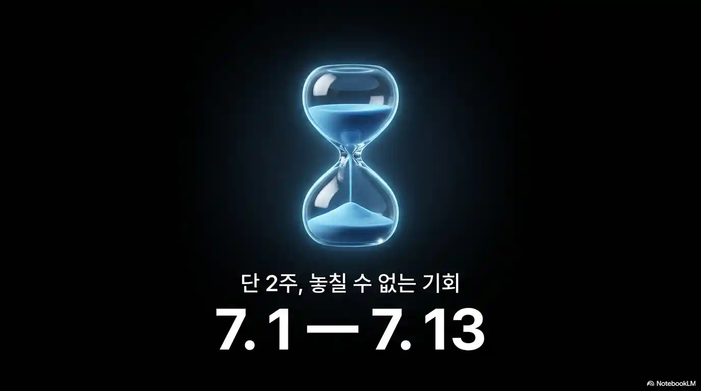 검은색 배경 속 파란색 빛을 내는 모래시계 그래픽 이미지