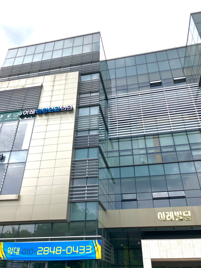 강동구 강일동 정형외과 유명하고 잘하는 곳 추천 TOP 5