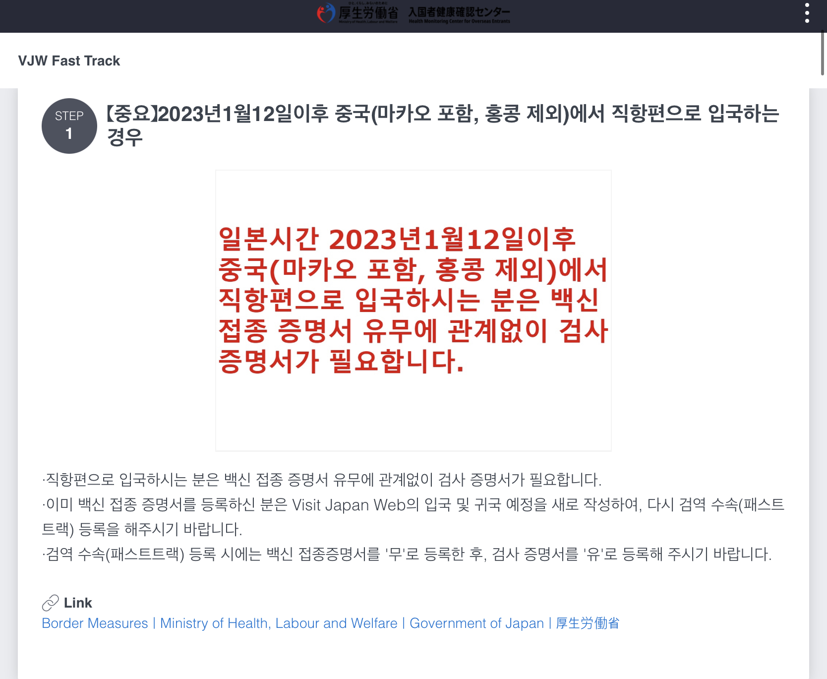 비지트재팬웹